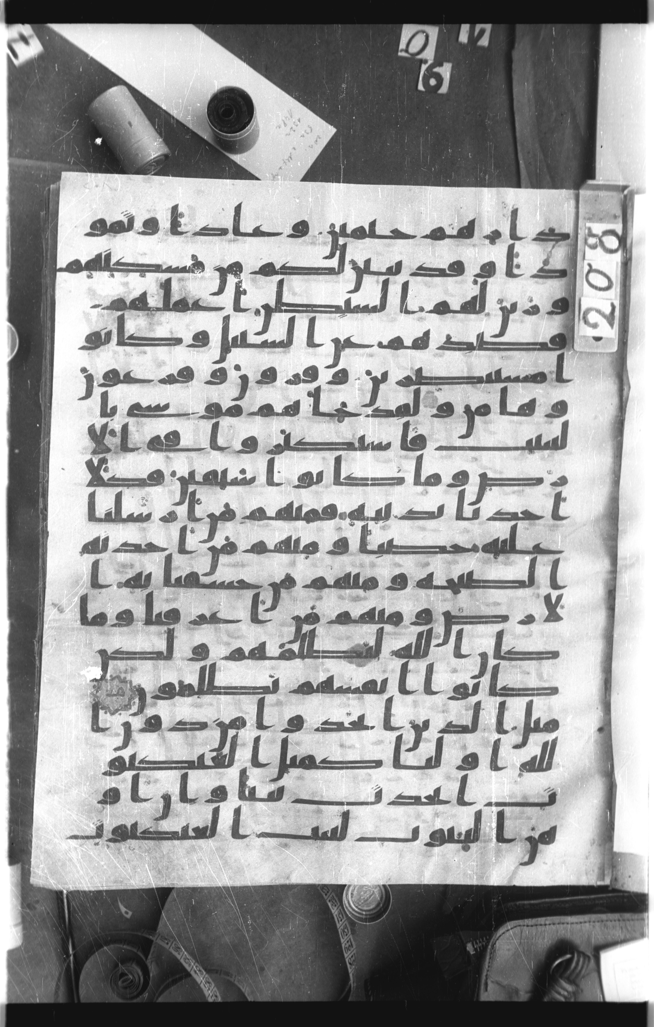 Istanbul, Topkapı Palace Museum, Saray 50385, in Ḥiǧāzī IV script, showing Surah 29:39 from 8th Century AD found in Unknown, currently housed at Topkapı Palace Museum, Istanbul