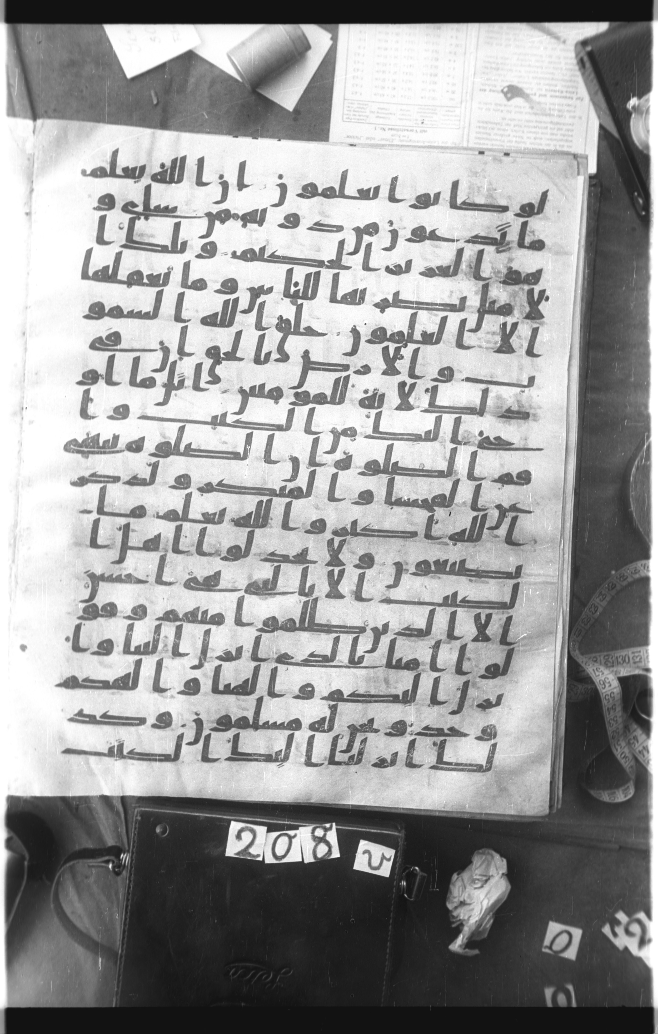 Istanbul, Topkapı Palace Museum, Saray 50385, in Ḥiǧāzī IV script, showing Surah 29:46 from 8th Century AD found in Unknown, currently housed at Topkapı Palace Museum, Istanbul