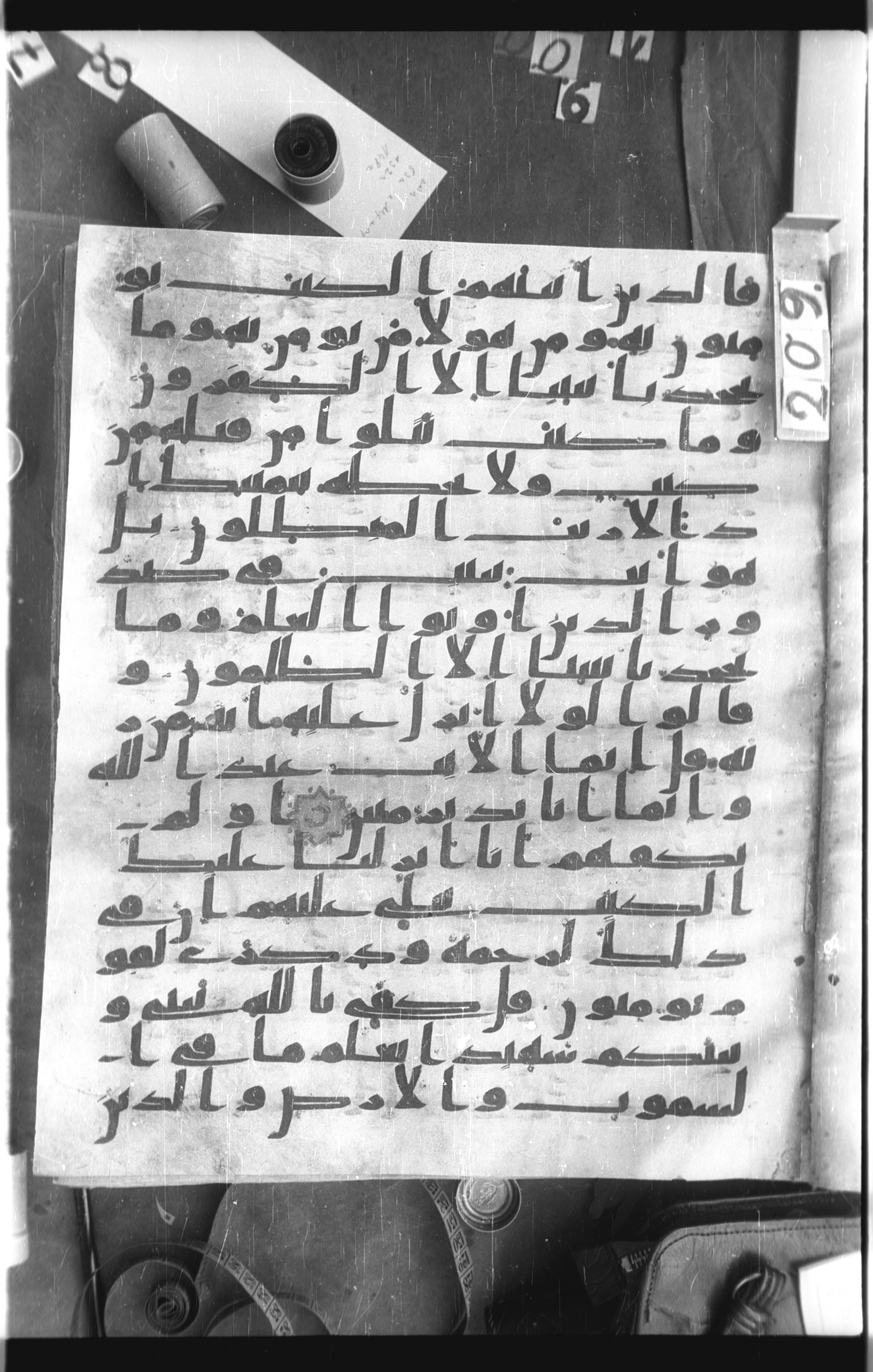 Istanbul, Topkapı Palace Museum, Saray 50385, in Ḥiǧāzī IV script, showing Surah 29:49 from 8th Century AD found in Unknown, currently housed at Topkapı Palace Museum, Istanbul