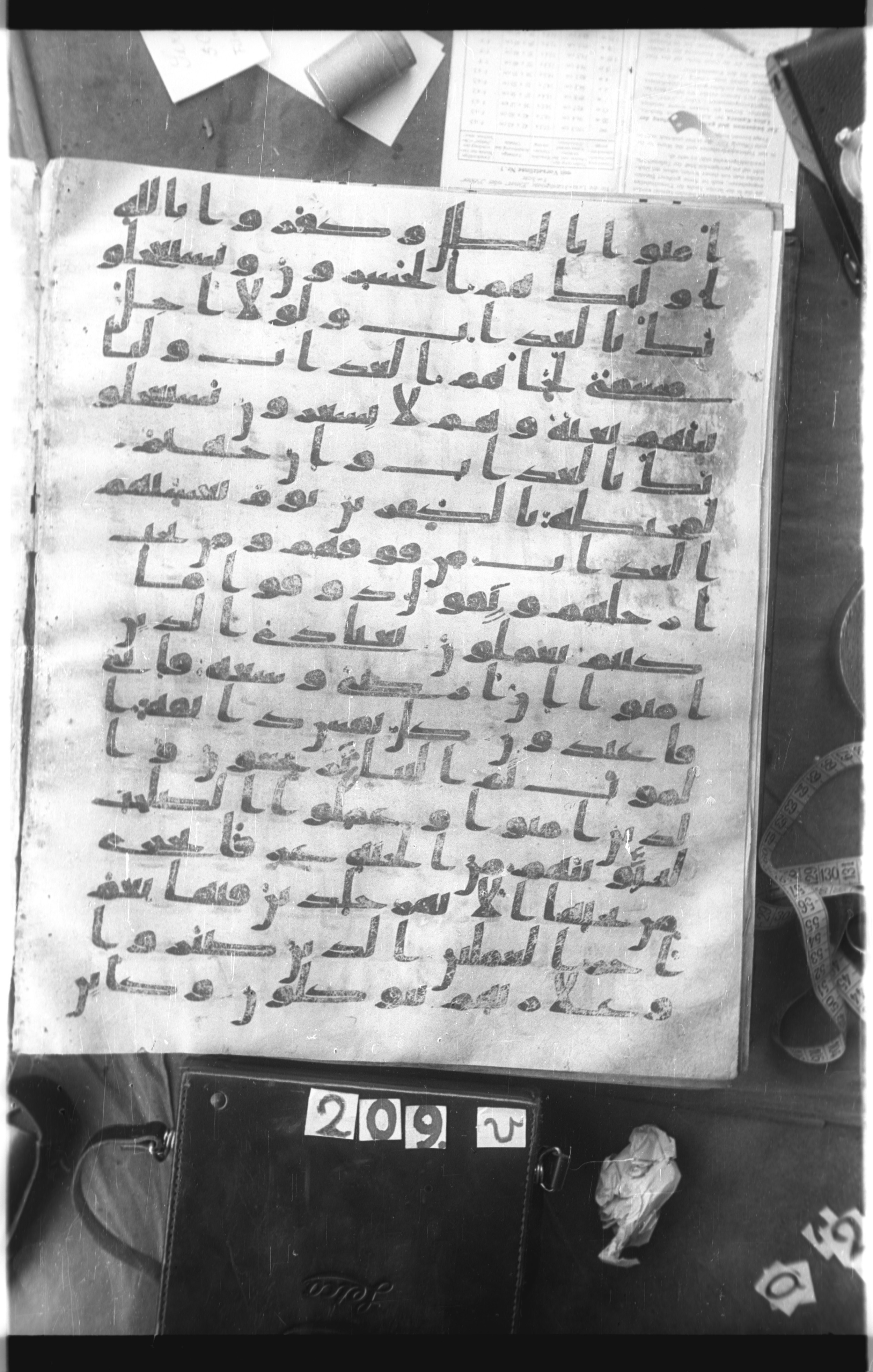Istanbul, Topkapı Palace Museum, Saray 50385 (Scan 2), in Ḥiǧāzī IV script, showing Surah 29:52 from 8th Century AD found in Unknown, currently housed at Topkapı Palace Museum, Istanbul