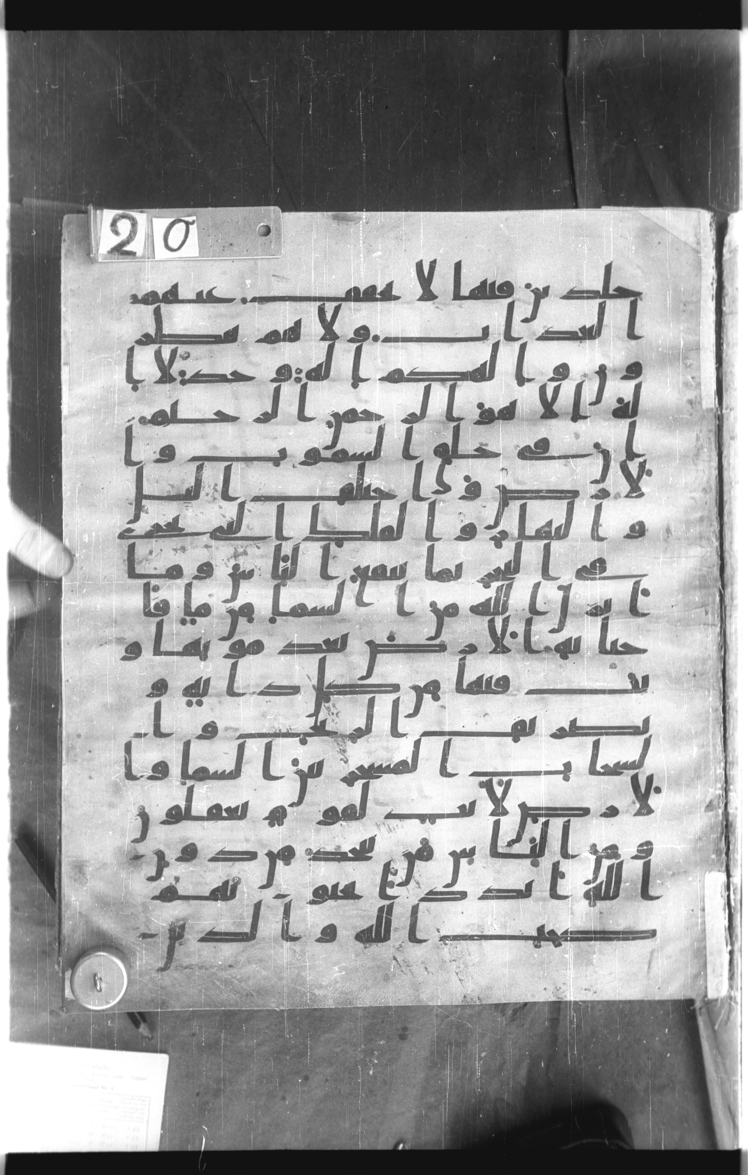 Istanbul, Topkapı Palace Museum, Saray 50385, in Ḥiǧāzī IV script, showing Surah 2:162 from 8th Century AD found in Unknown, currently housed at Topkapı Palace Museum, Istanbul