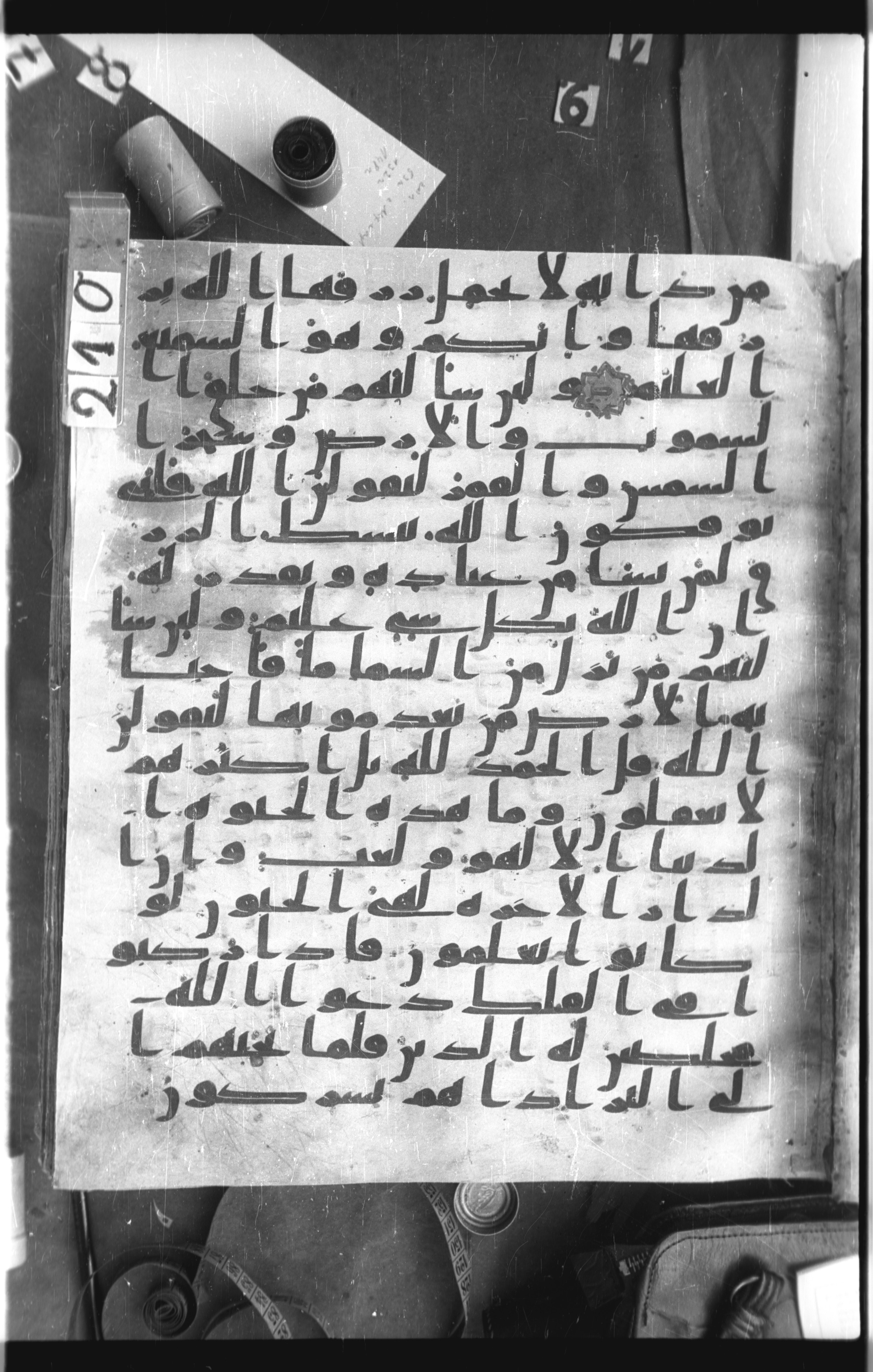 Istanbul, Topkapı Palace Museum, Saray 50385, in Ḥiǧāzī IV script, showing Surah 29:64 from 8th Century AD found in Unknown, currently housed at Topkapı Palace Museum, Istanbul