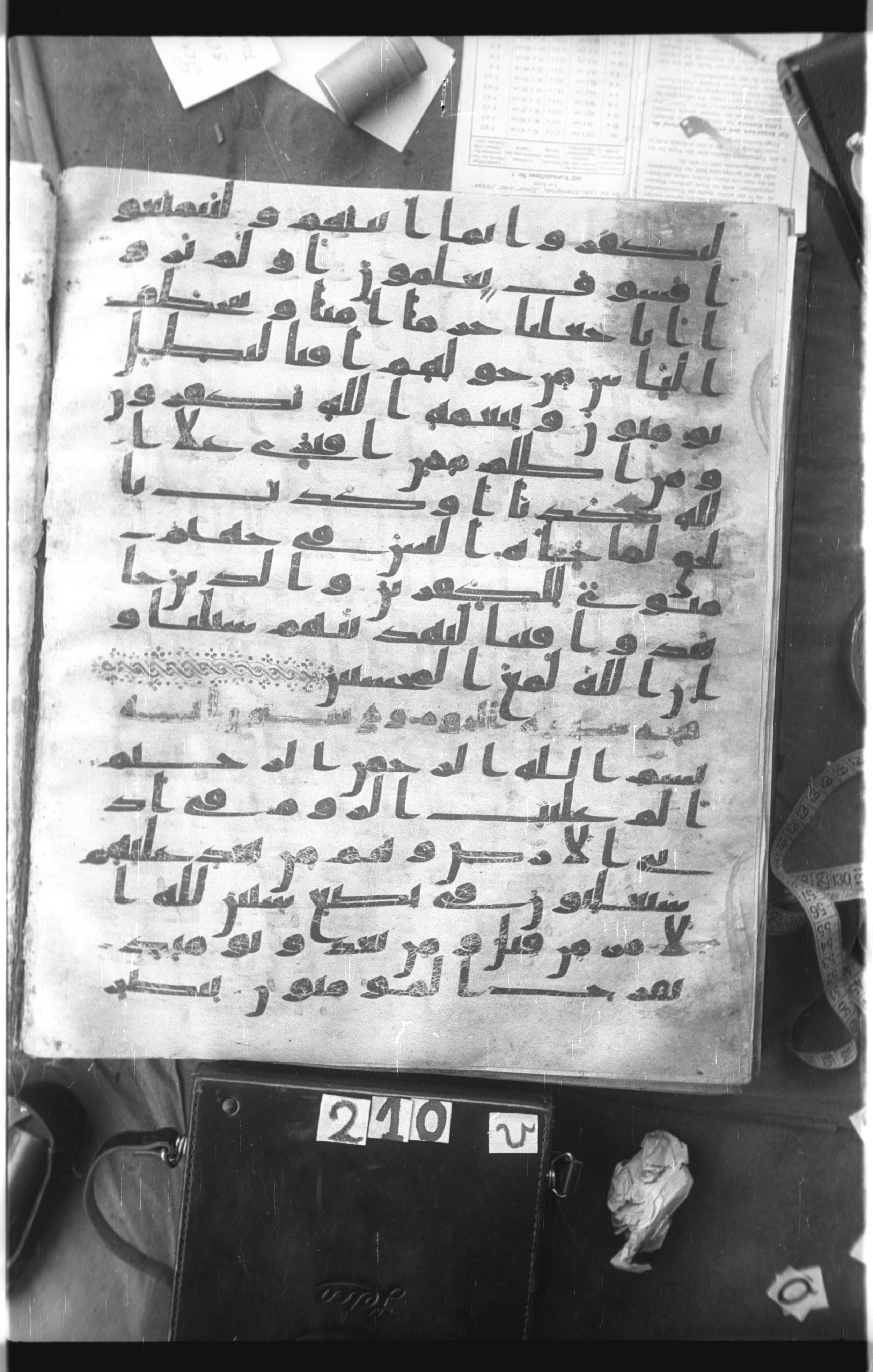 Istanbul, Topkapı Palace Museum, Saray 50385, in Ḥiǧāzī IV script, showing Surah 30:2 from 8th Century AD found in Unknown, currently housed at Topkapı Palace Museum, Istanbul