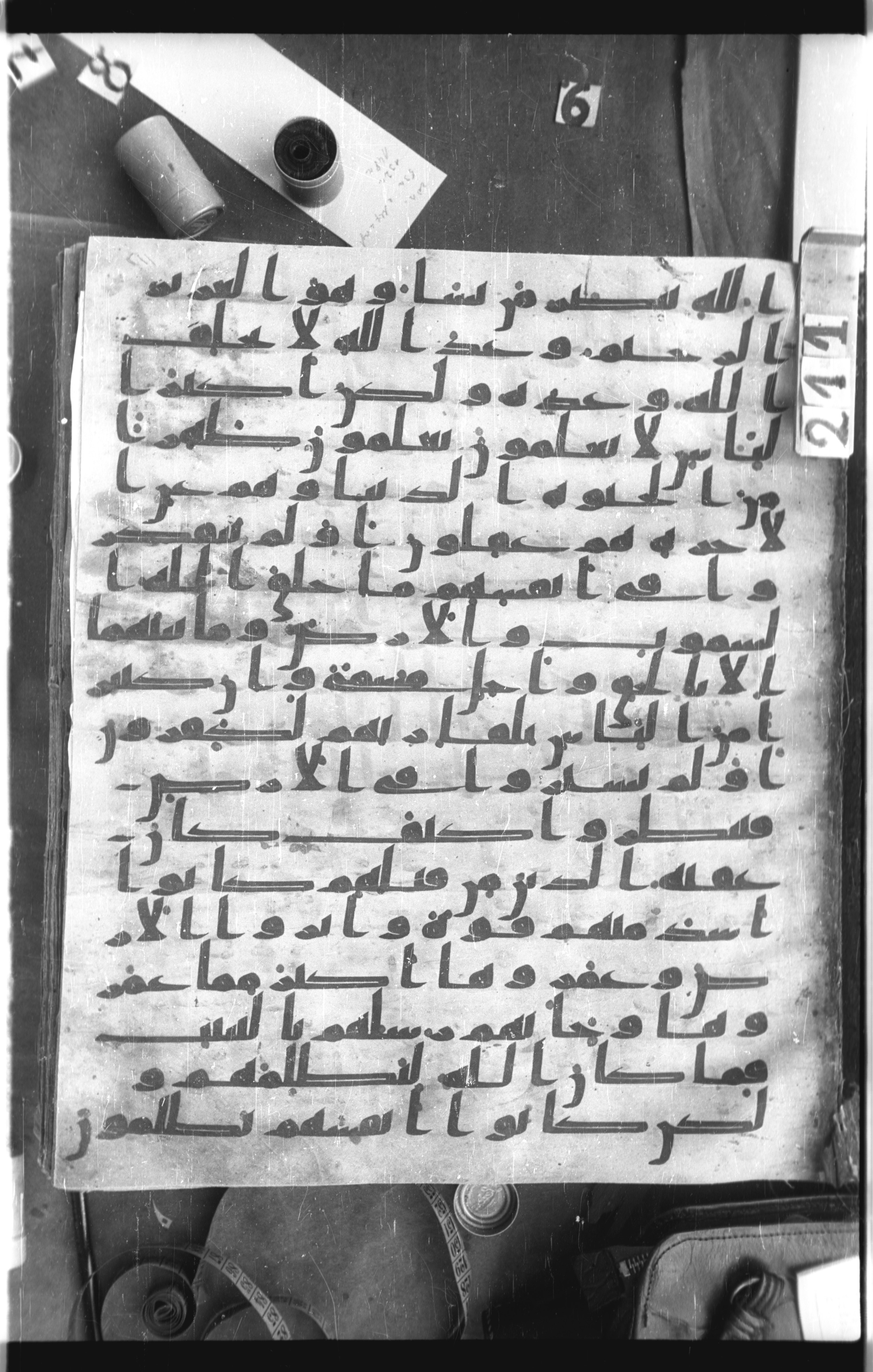 Istanbul, Topkapı Palace Museum, Saray 50385, in Ḥiǧāzī IV script, showing Surah 30:7 from 8th Century AD found in Unknown, currently housed at Topkapı Palace Museum, Istanbul
