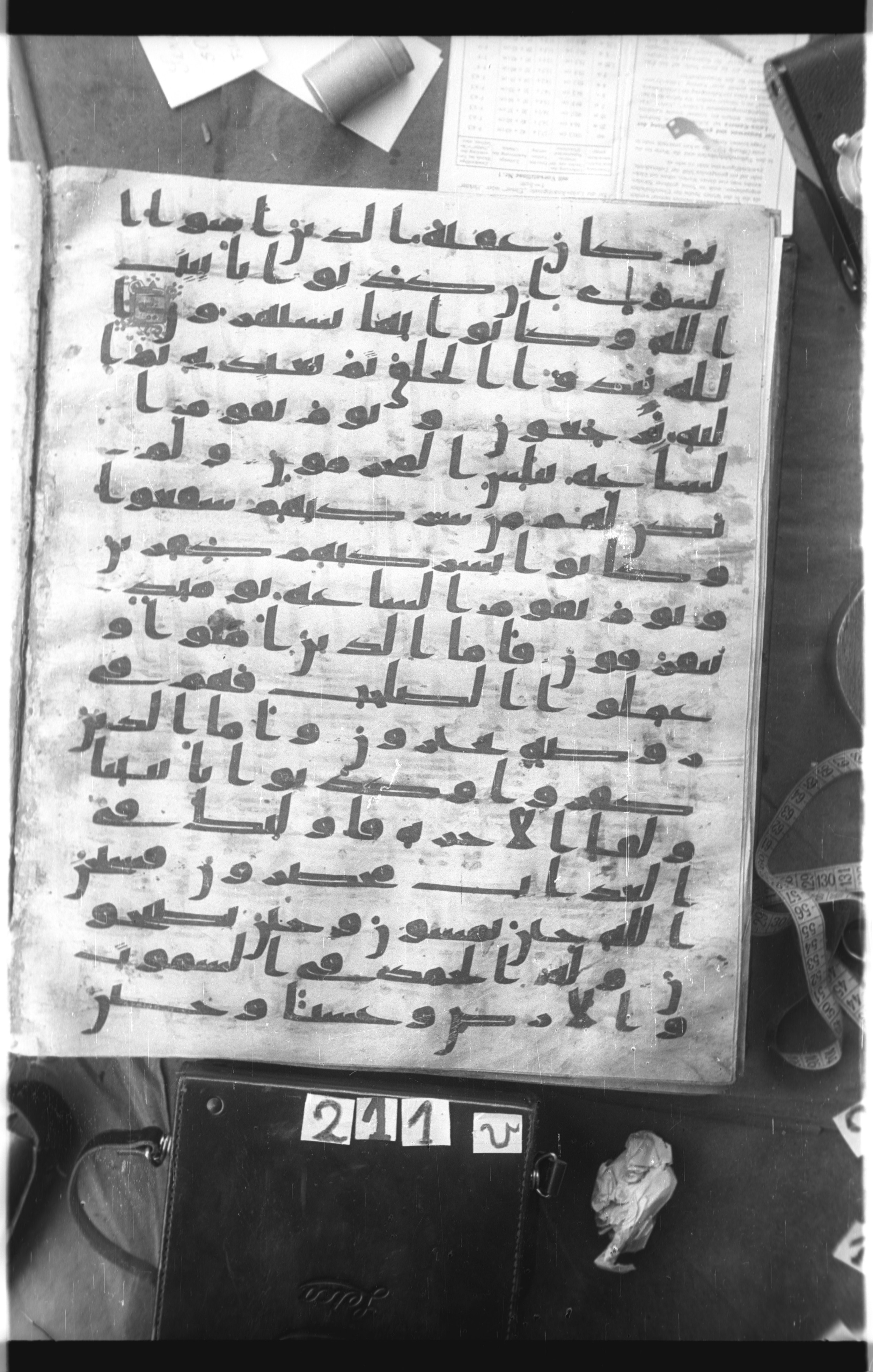 Istanbul, Topkapı Palace Museum, Saray 50385, in Ḥiǧāzī IV script, showing Surah 30:13 from 8th Century AD found in Unknown, currently housed at Topkapı Palace Museum, Istanbul