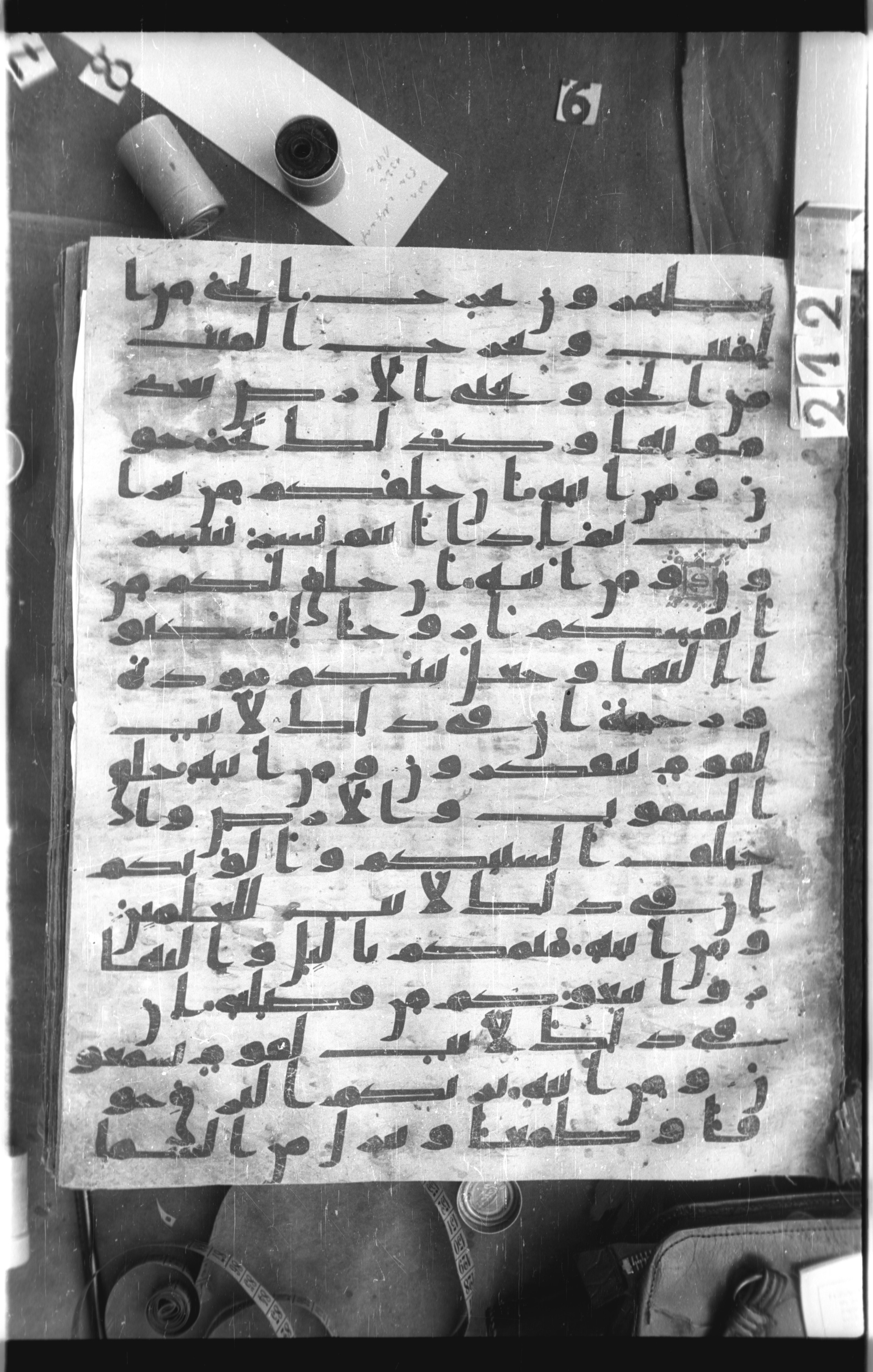 Istanbul, Topkapı Palace Museum, Saray 50385, in Ḥiǧāzī IV script, showing Surah 30:22 from 8th Century AD found in Unknown, currently housed at Topkapı Palace Museum, Istanbul
