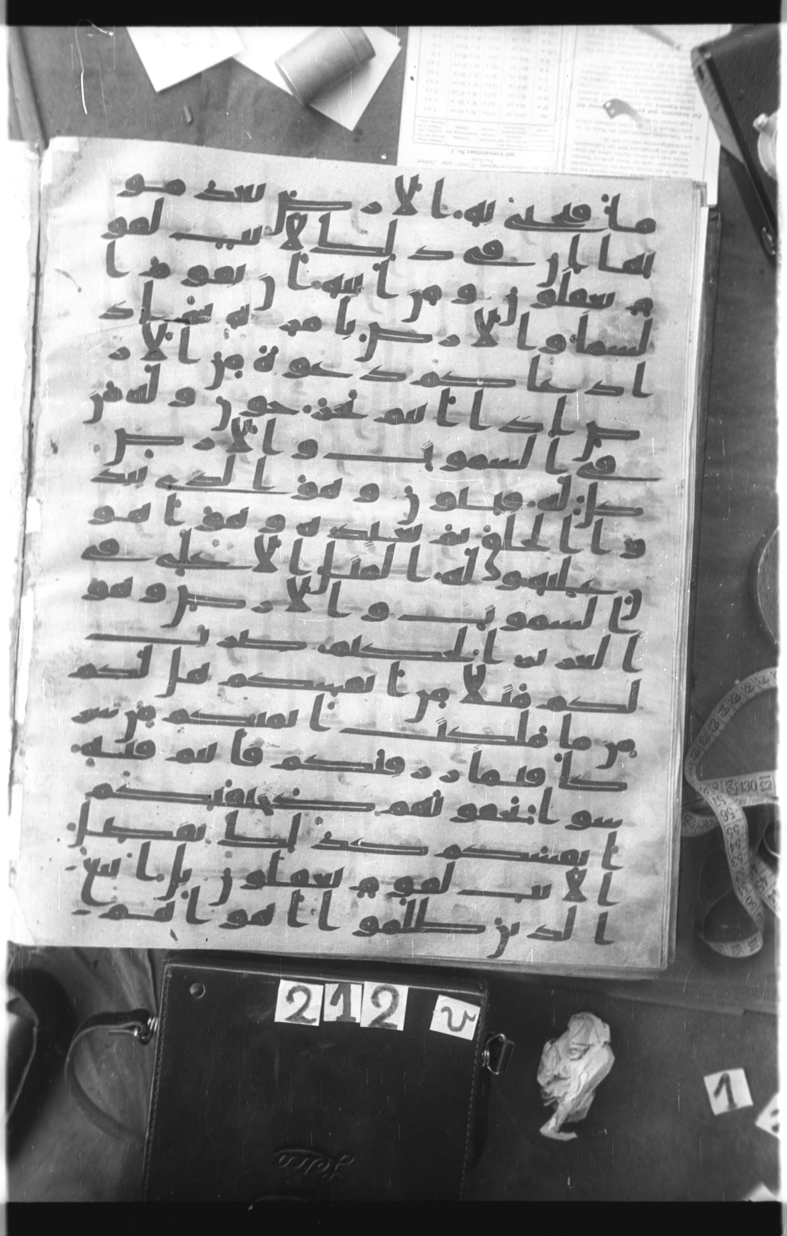 Istanbul, Topkapı Palace Museum, Saray 50385 (Scan 1), in Ḥiǧāzī IV script, showing Surah 30:29 from 8th Century AD found in Unknown, currently housed at Topkapı Palace Museum, Istanbul