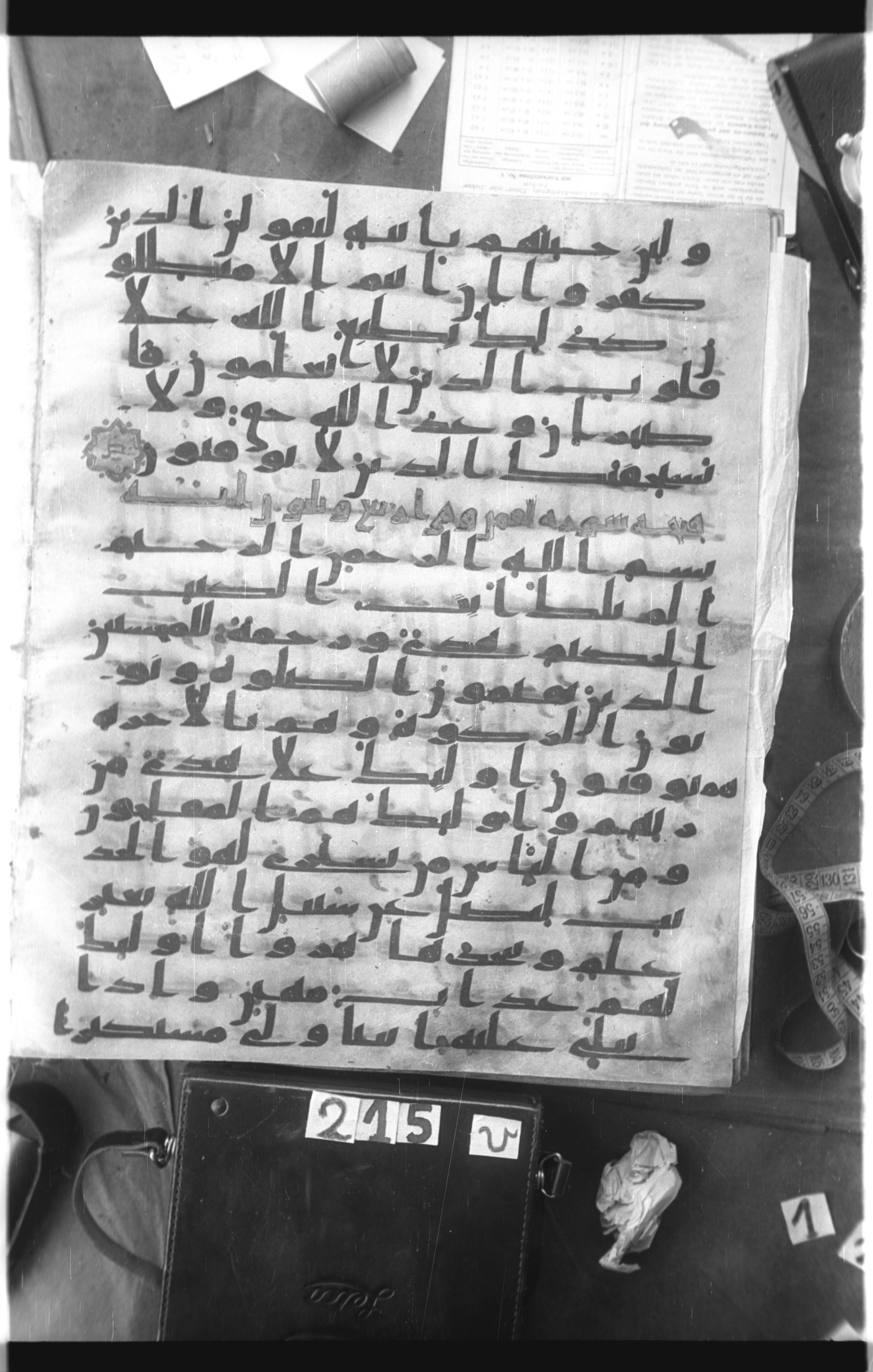 Istanbul, Topkapı Palace Museum, Saray 50385, in Ḥiǧāzī IV script, showing Surah 31:2 from 8th Century AD found in Unknown, currently housed at Topkapı Palace Museum, Istanbul
