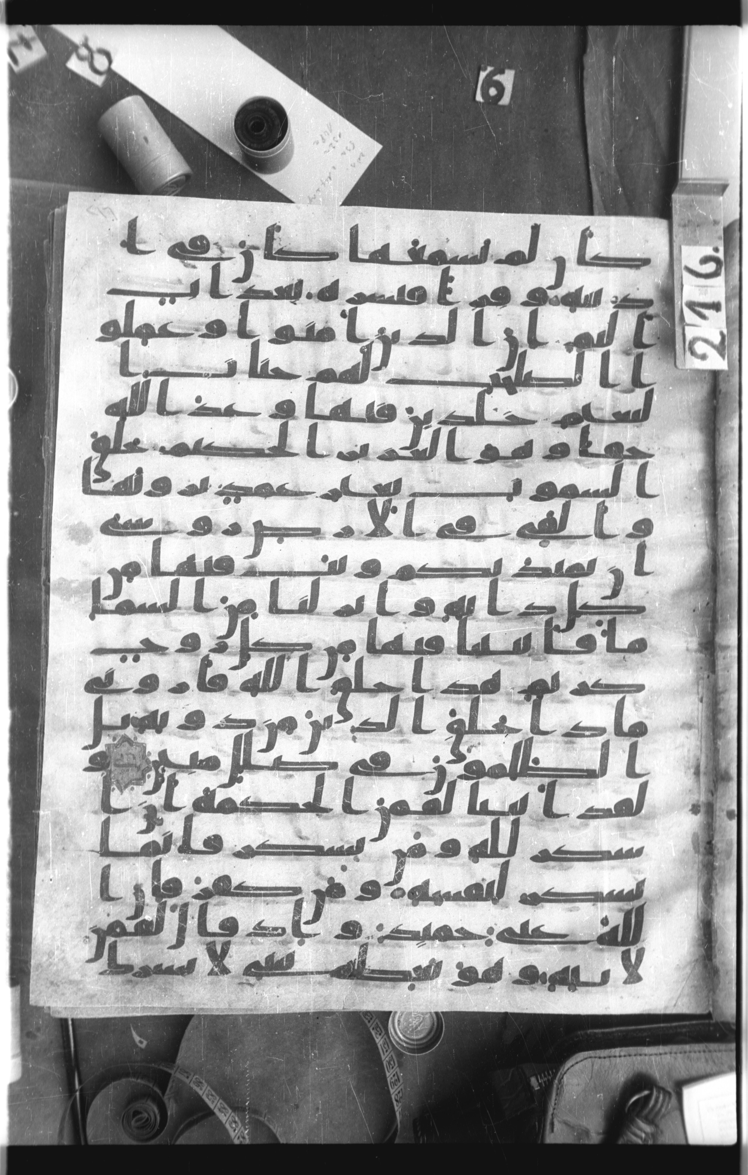 Istanbul, Topkapı Palace Museum, Saray 50385 (Scan 1), in Ḥiǧāzī IV script, showing Surah 31:13 from 8th Century AD found in Unknown, currently housed at Topkapı Palace Museum, Istanbul