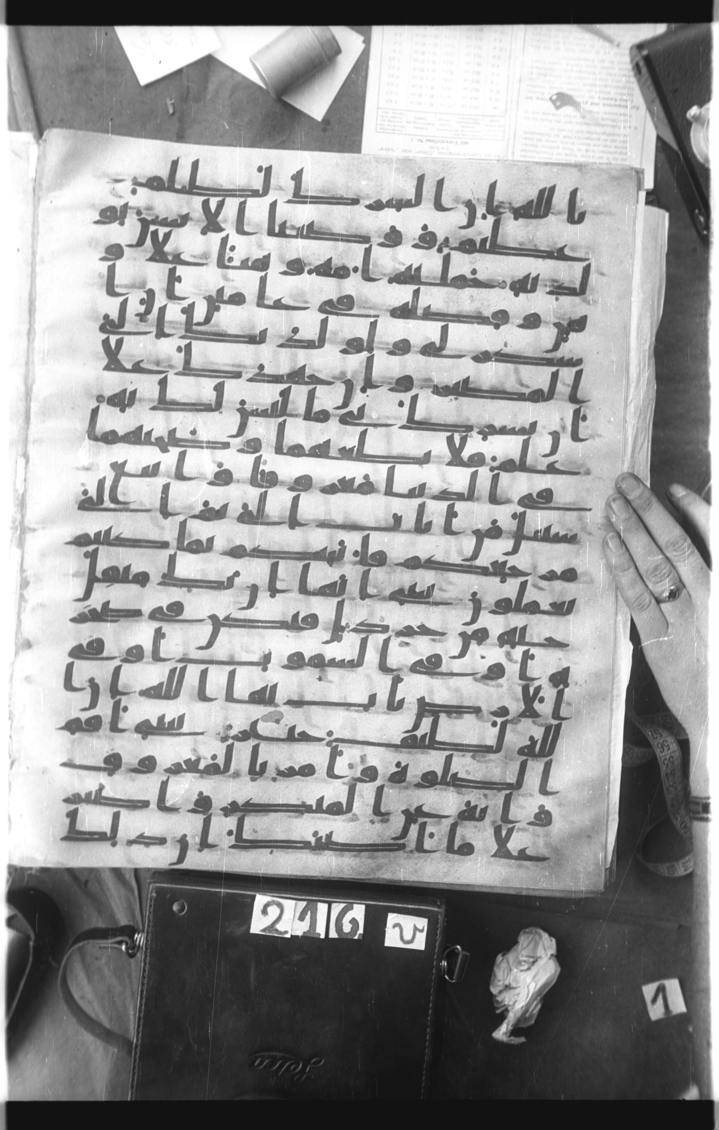 Istanbul, Topkapı Palace Museum, Saray 50385 (Scan 2), in Ḥiǧāzī IV script, showing Surah 31:13 from 8th Century AD found in Unknown, currently housed at Topkapı Palace Museum, Istanbul