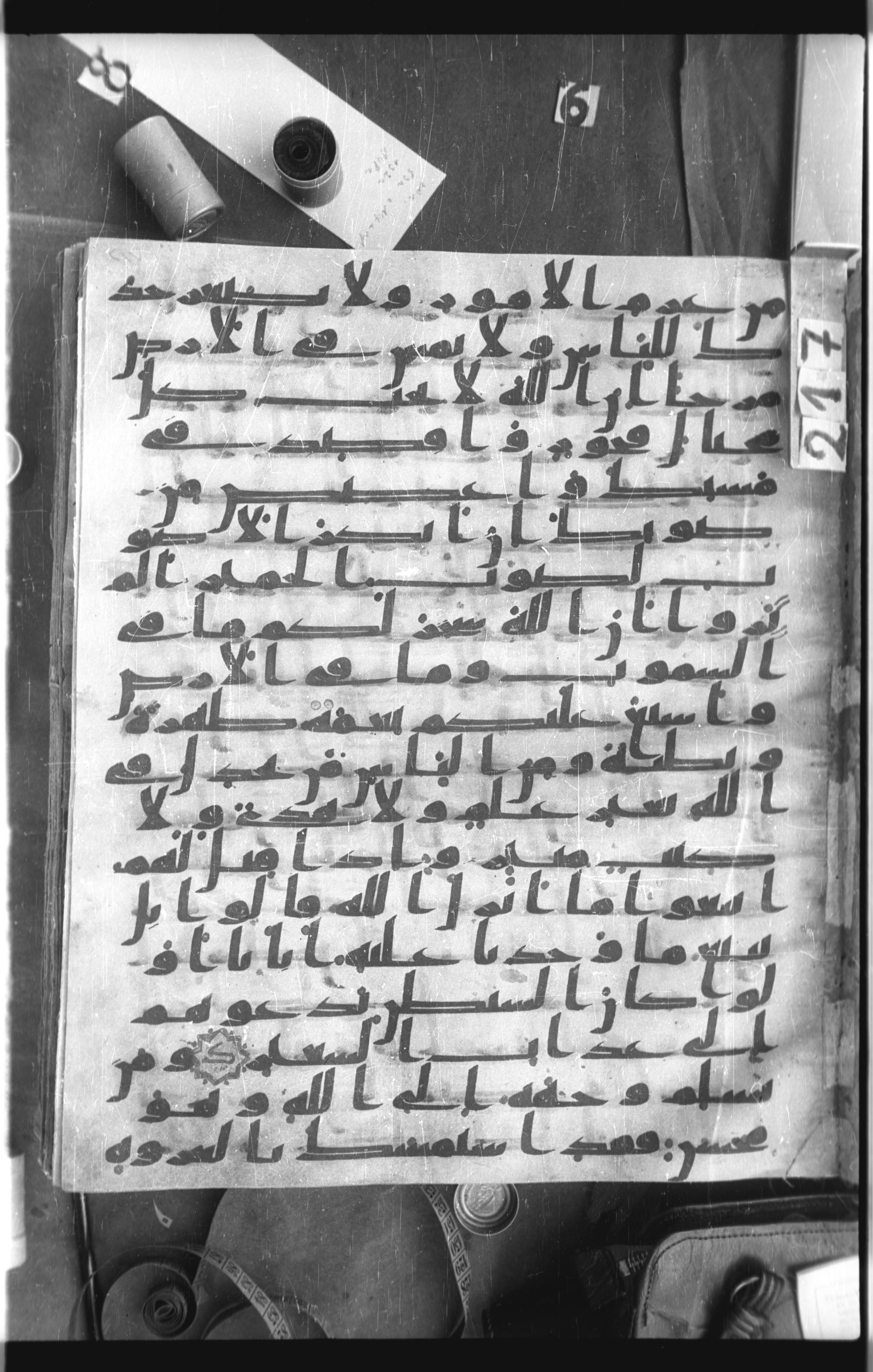 Istanbul, Topkapı Palace Museum, Saray 50385, in Ḥiǧāzī IV script, showing Surah 31:21 from 8th Century AD found in Unknown, currently housed at Topkapı Palace Museum, Istanbul