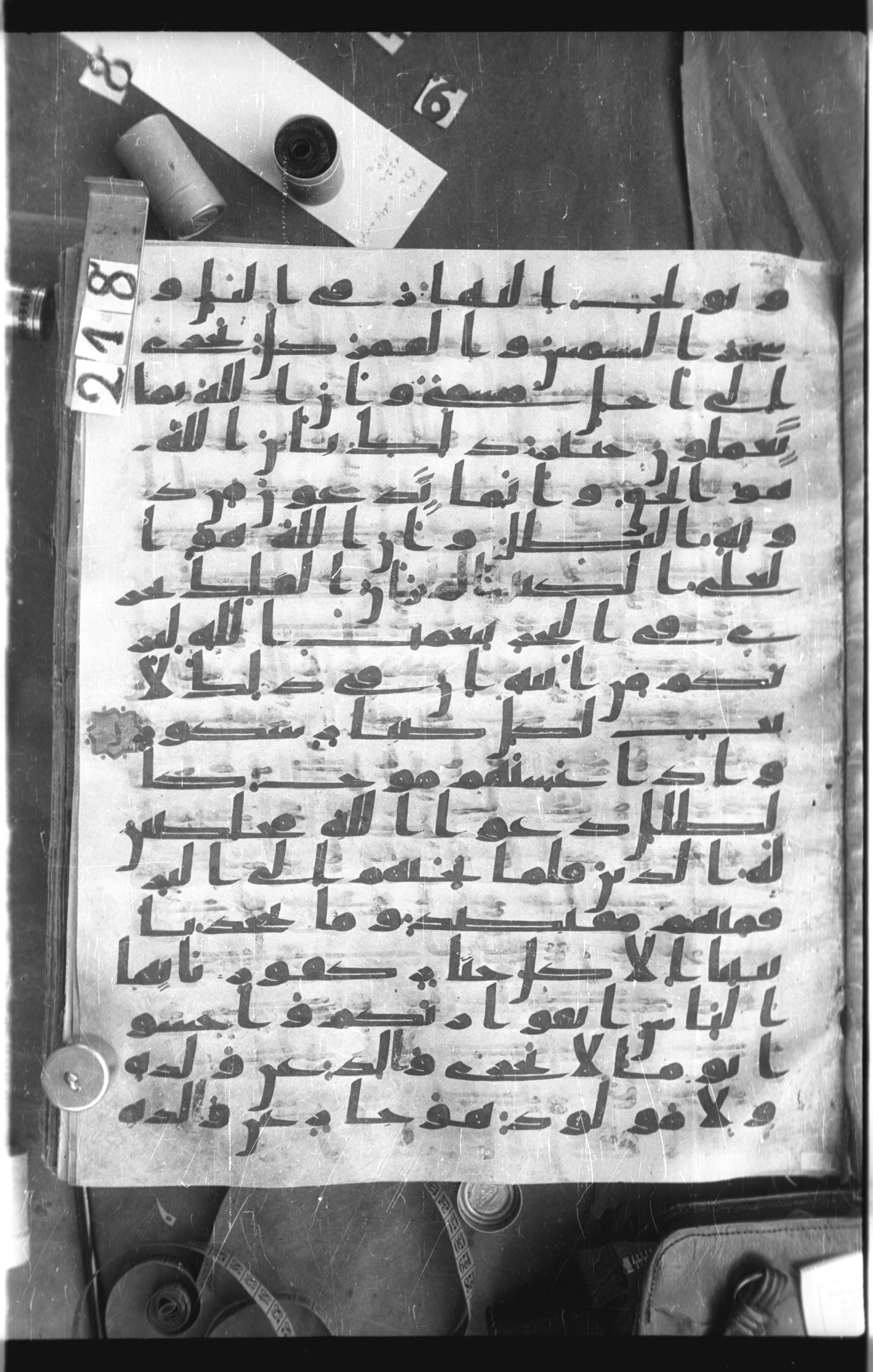 Istanbul, Topkapı Palace Museum, Saray 50385, in Ḥiǧāzī IV script, showing Surah 31:32 from 8th Century AD found in Unknown, currently housed at Topkapı Palace Museum, Istanbul