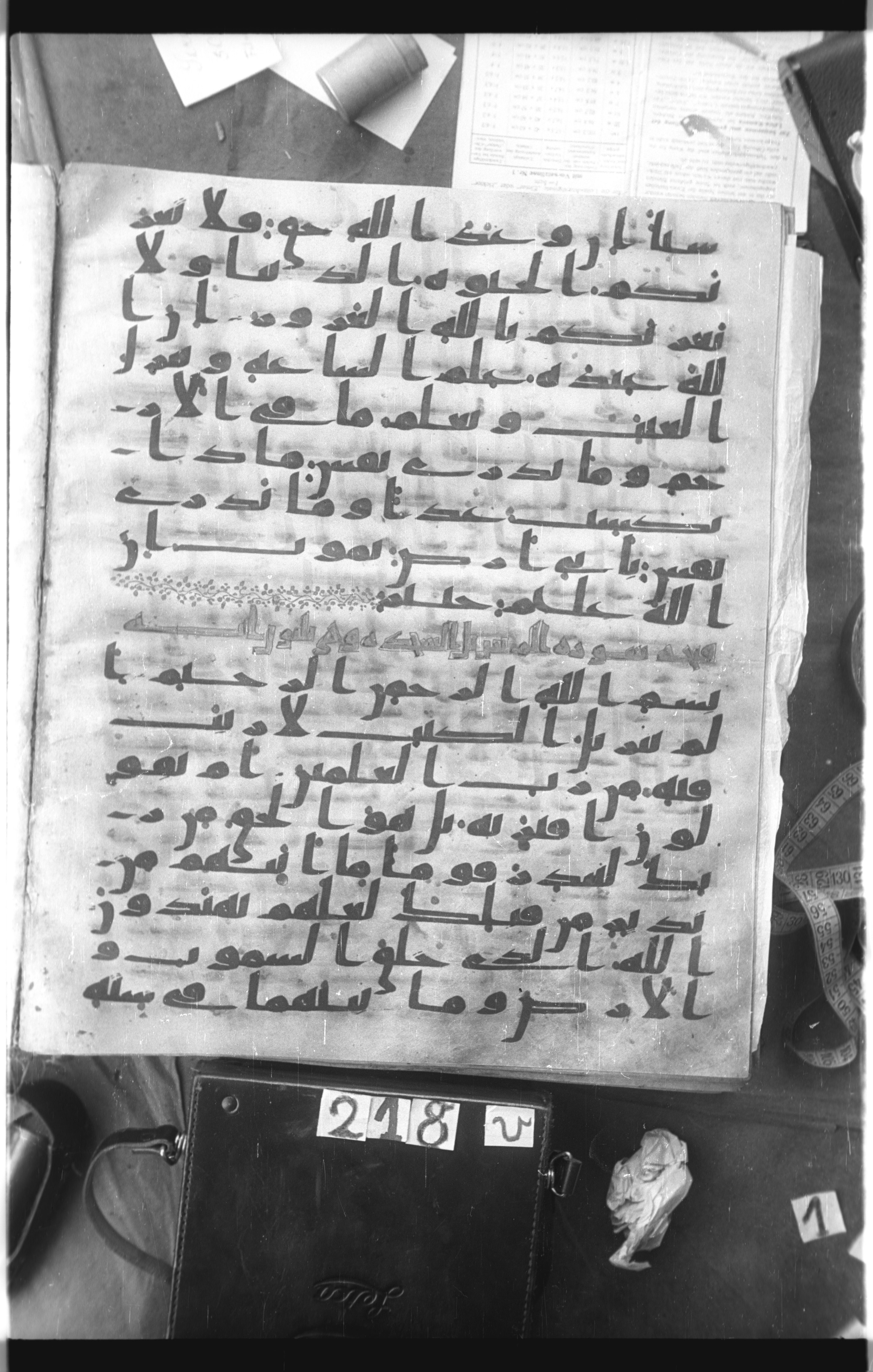 Istanbul, Topkapı Palace Museum, Saray 50385, in Ḥiǧāzī IV script, showing Surah 32:1 from 8th Century AD found in Unknown, currently housed at Topkapı Palace Museum, Istanbul
