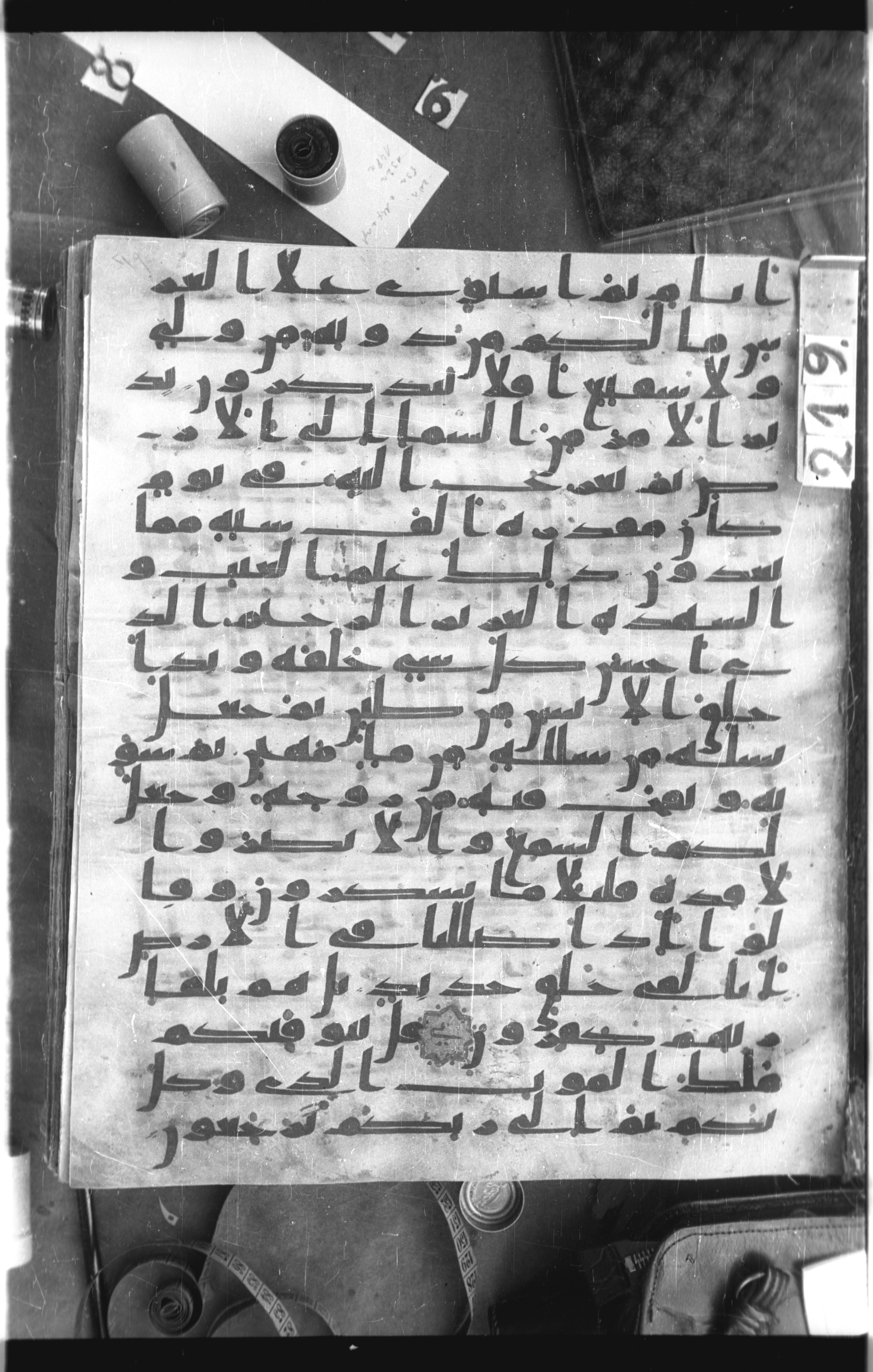 Istanbul, Topkapı Palace Museum, Saray 50385, in Ḥiǧāzī IV script, showing Surah 32:7 from 8th Century AD found in Unknown, currently housed at Topkapı Palace Museum, Istanbul