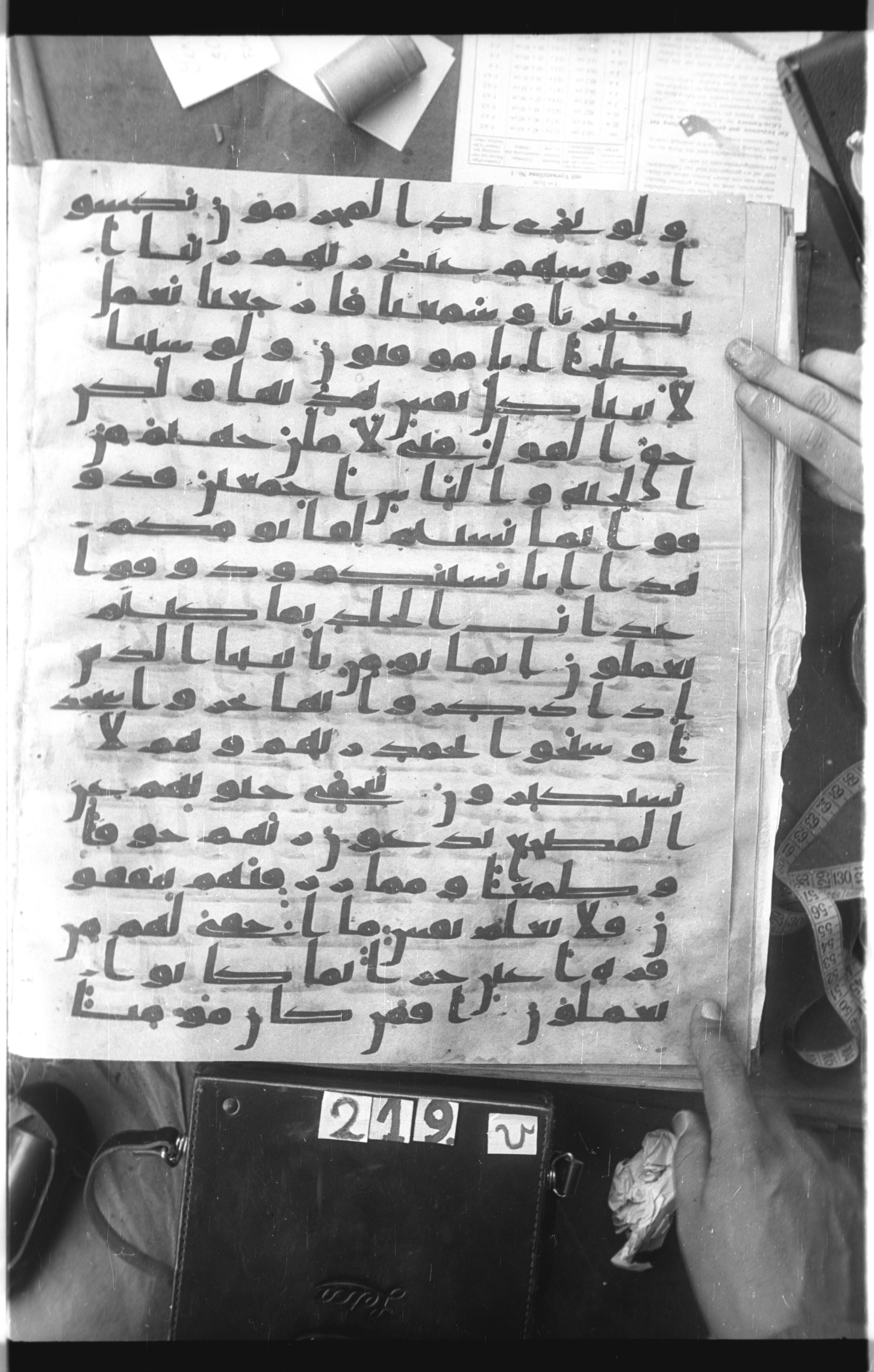 Istanbul, Topkapı Palace Museum, Saray 50385 (Scan 1), in Ḥiǧāzī IV script, showing Surah 32:18 from 8th Century AD found in Unknown, currently housed at Topkapı Palace Museum, Istanbul