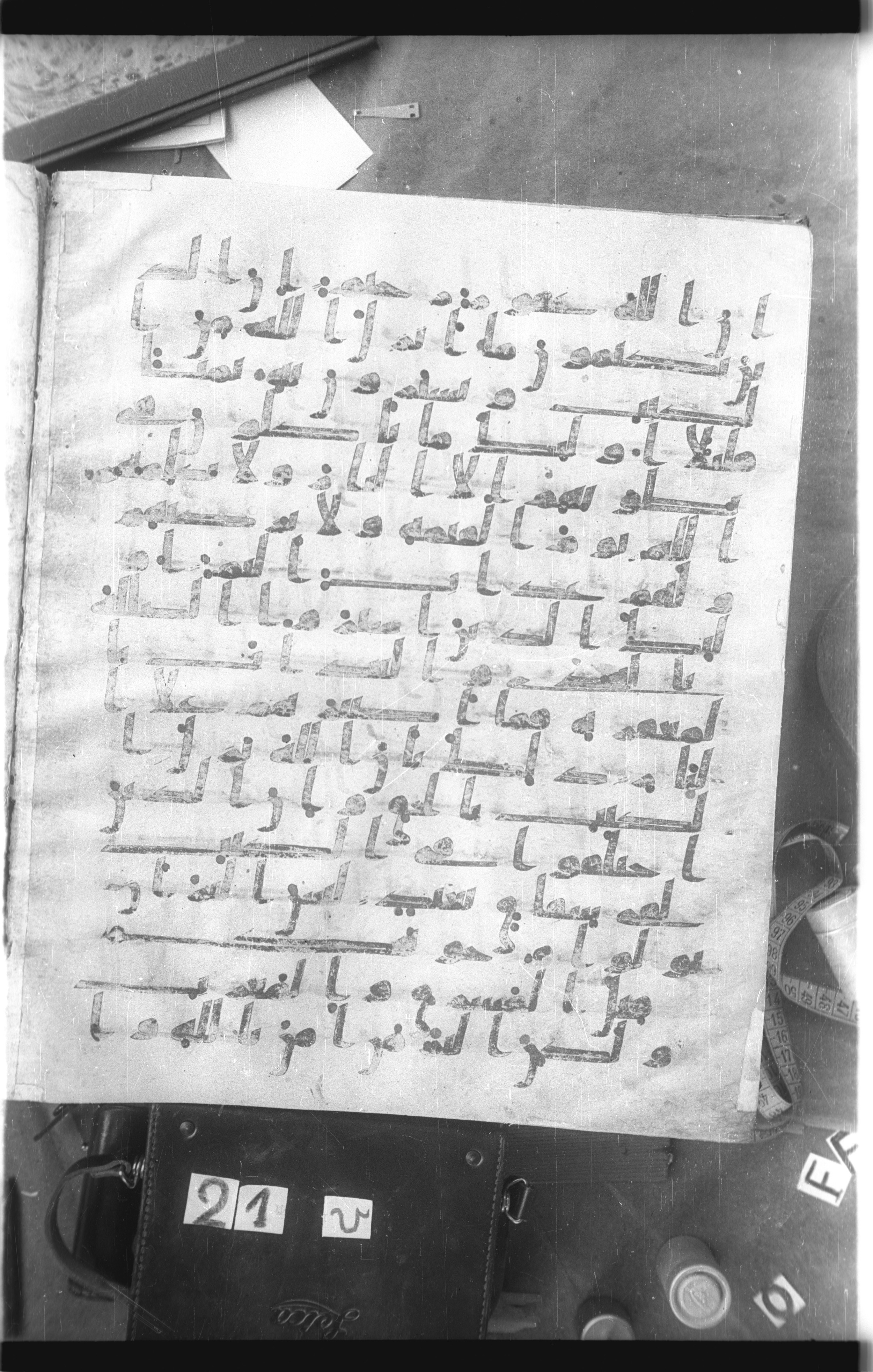 Istanbul, Topkapı Palace Museum, Saray 50385, in Ḥiǧāzī IV script, showing Surah 2:175 from 8th Century AD found in Unknown, currently housed at Topkapı Palace Museum, Istanbul