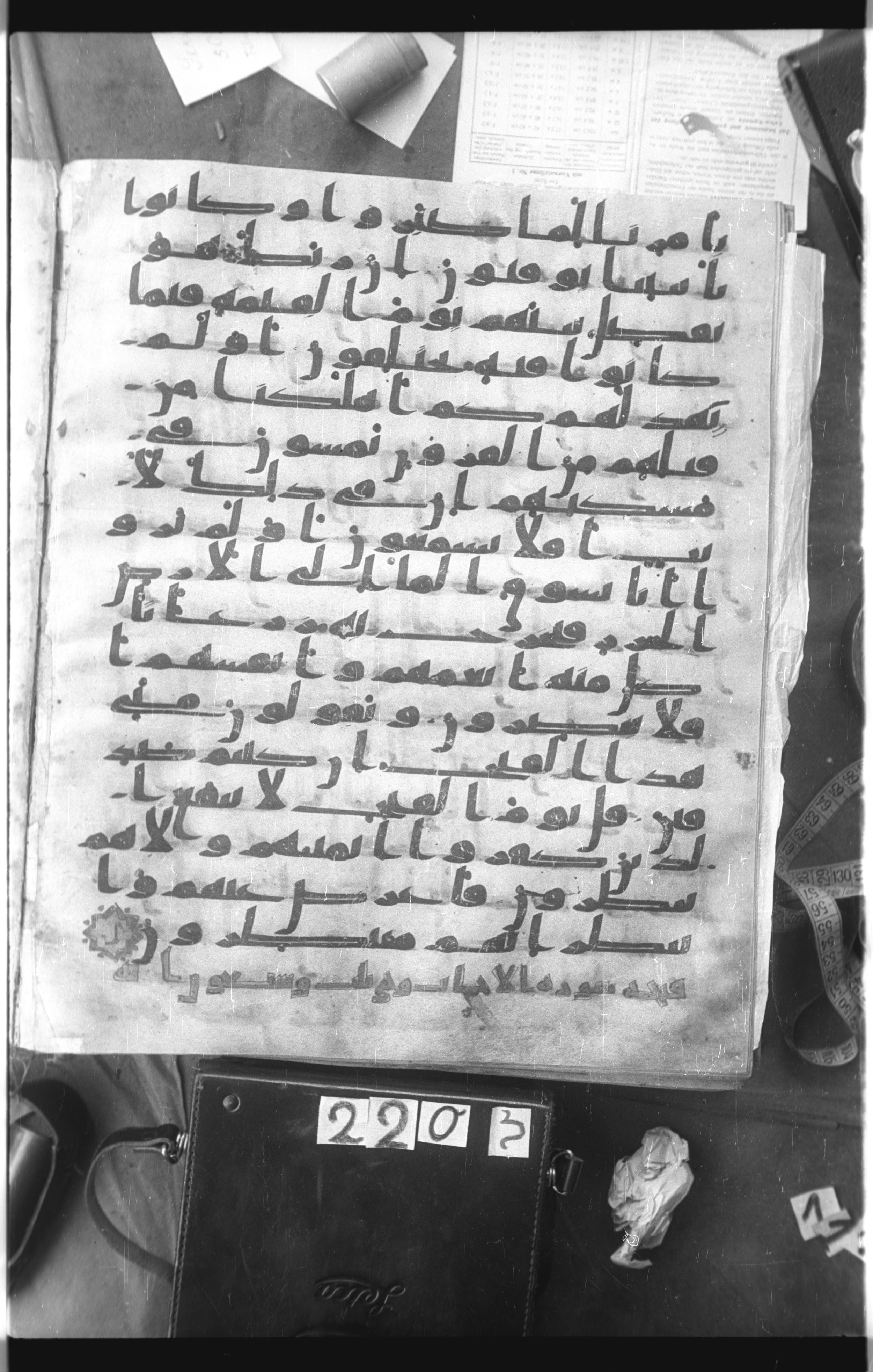 Istanbul, Topkapı Palace Museum, Saray 50385, in Ḥiǧāzī IV script, showing Surah 32:28 from 8th Century AD found in Unknown, currently housed at Topkapı Palace Museum, Istanbul