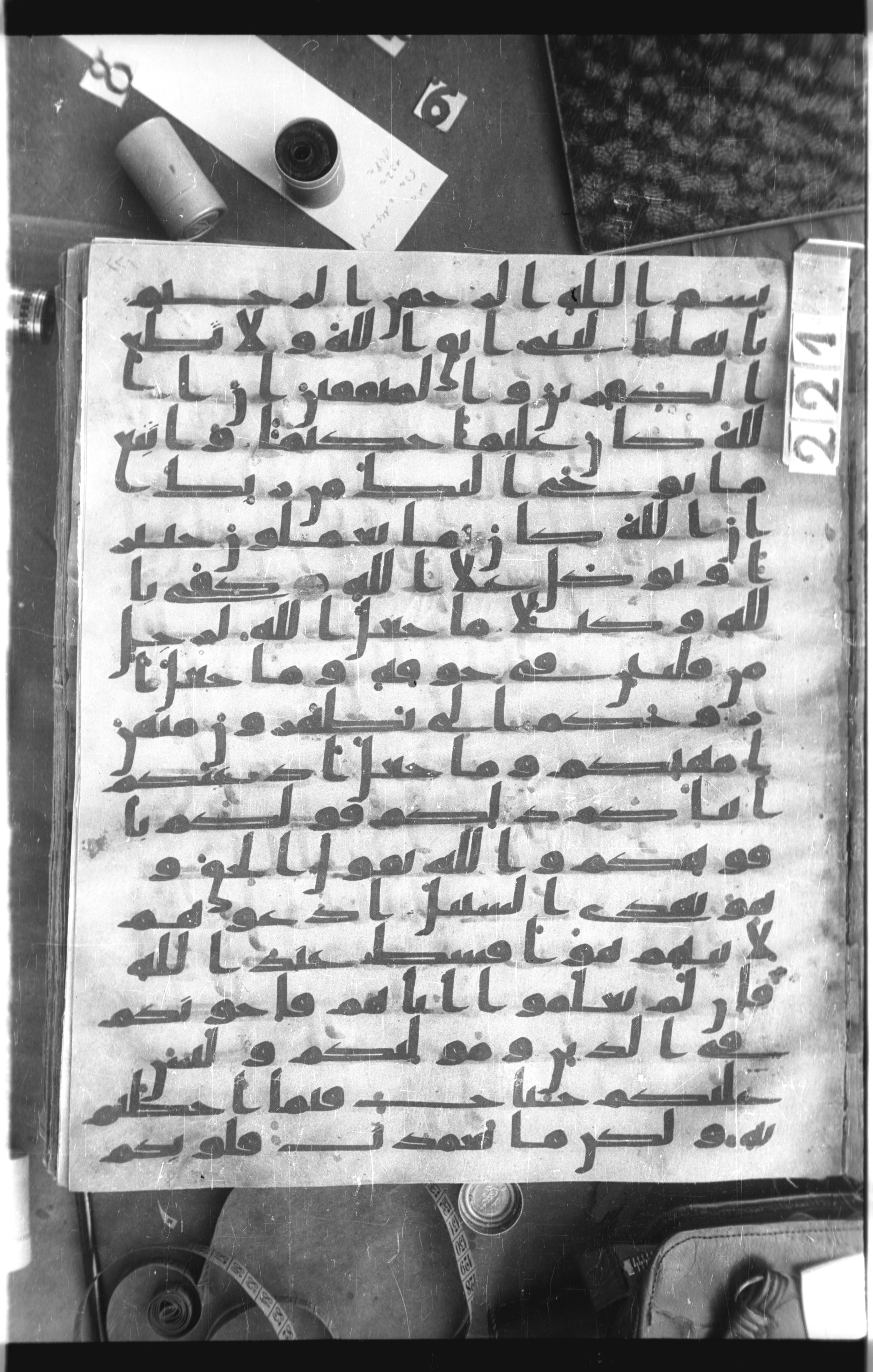 Istanbul, Topkapı Palace Museum, Saray 50385, in Ḥiǧāzī IV script, showing Surah 33:2 from 8th Century AD found in Unknown, currently housed at Topkapı Palace Museum, Istanbul
