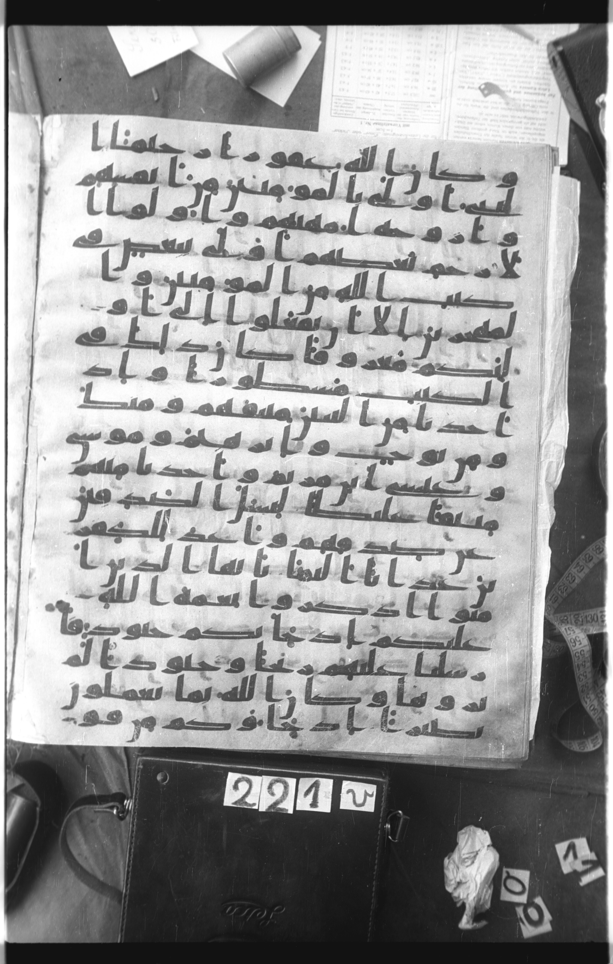 Istanbul, Topkapı Palace Museum, Saray 50385, in Ḥiǧāzī IV script, showing Surah 33:7 from 8th Century AD found in Unknown, currently housed at Topkapı Palace Museum, Istanbul