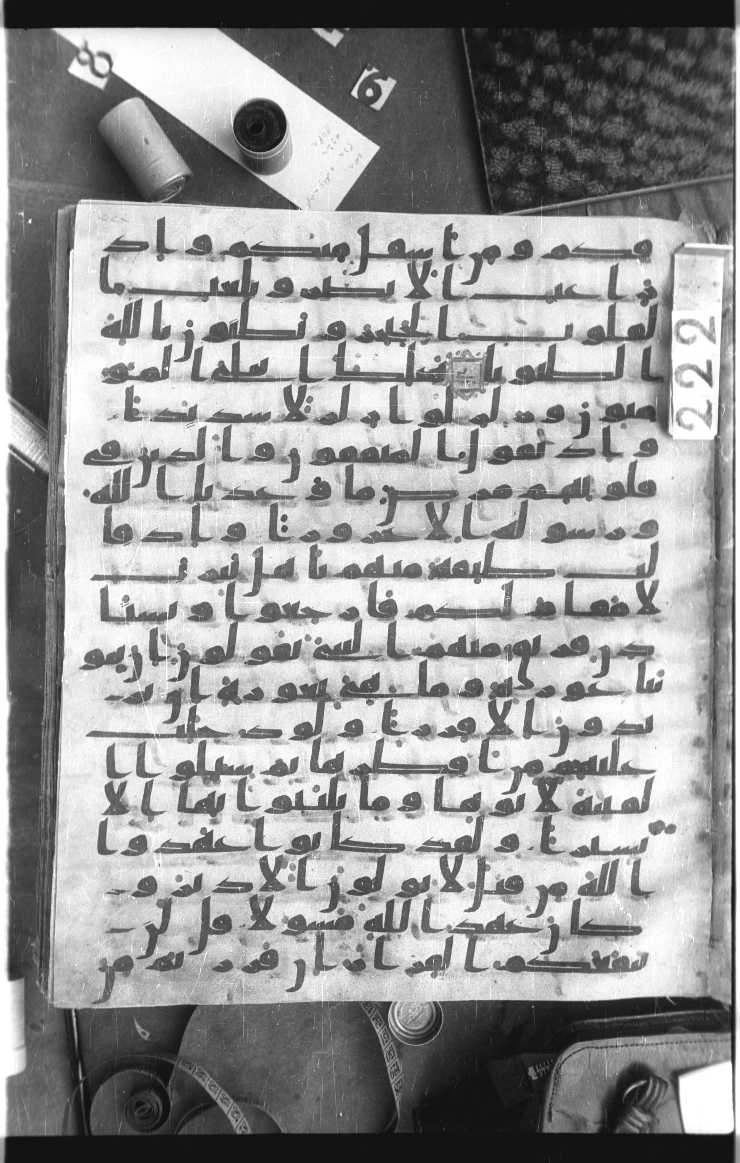 Istanbul, Topkapı Palace Museum, Saray 50385, in Ḥiǧāzī IV script, showing Surah 33:13 from 8th Century AD found in Unknown, currently housed at Topkapı Palace Museum, Istanbul