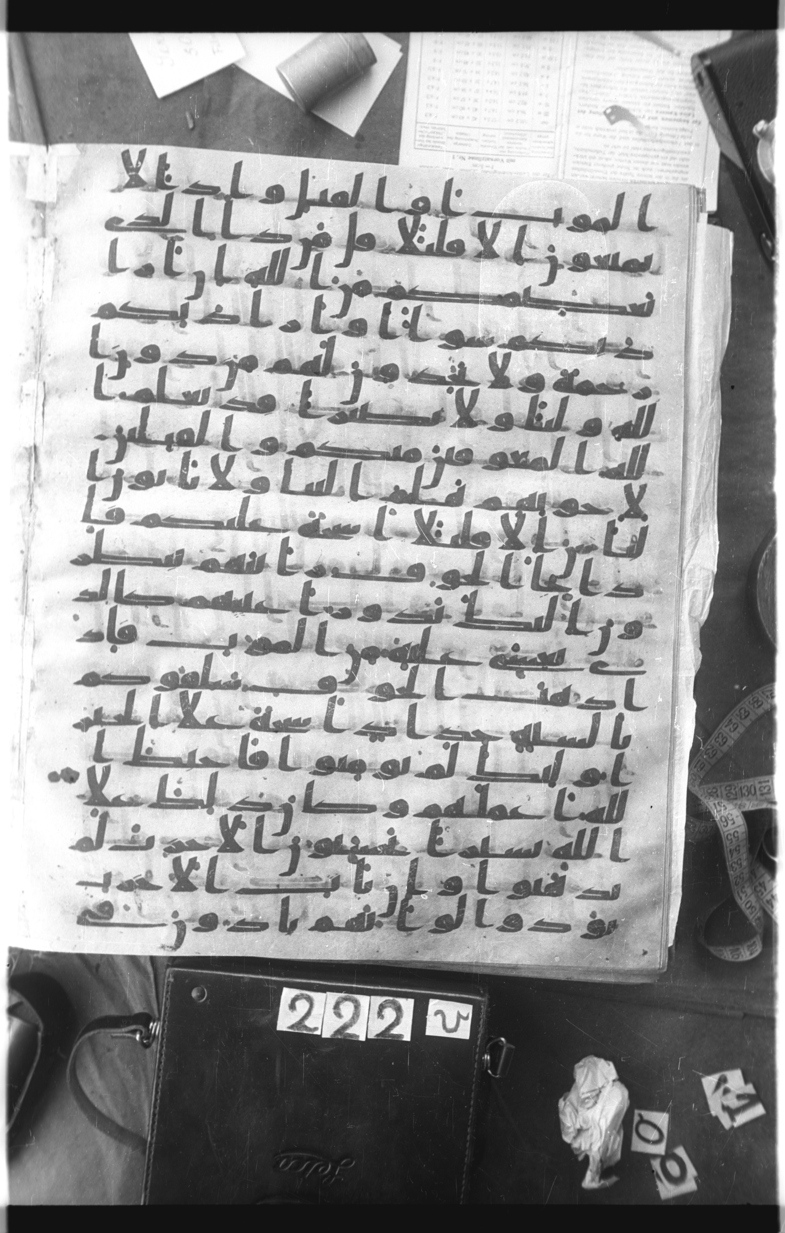 Istanbul, Topkapı Palace Museum, Saray 50385 (Scan 2), in Ḥiǧāzī IV script, showing Surah 33:16 from 8th Century AD found in Unknown, currently housed at Topkapı Palace Museum, Istanbul