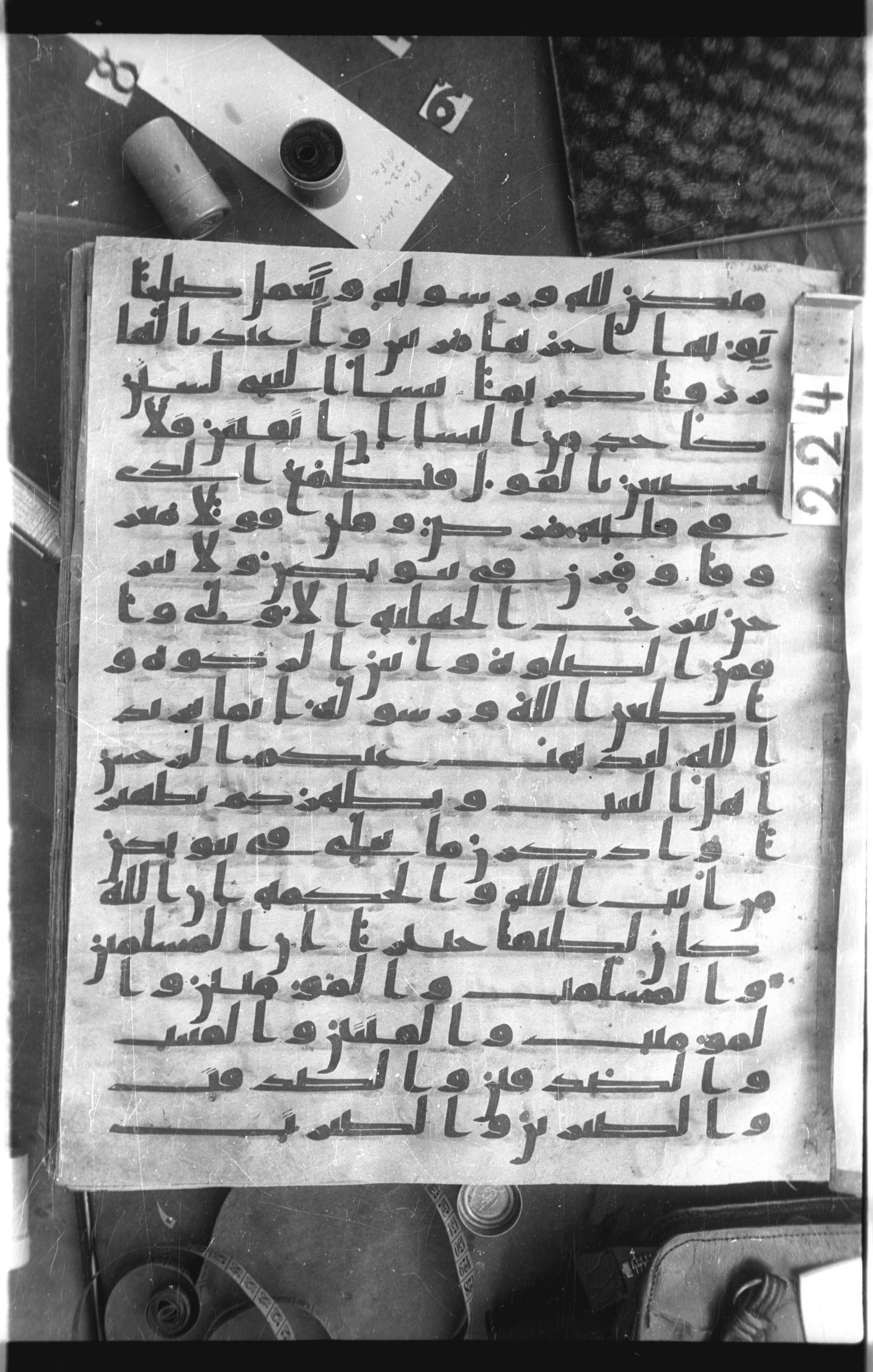 Istanbul, Topkapı Palace Museum, Saray 50385, in Ḥiǧāzī IV script, showing Surah 33:32 from 8th Century AD found in Unknown, currently housed at Topkapı Palace Museum, Istanbul