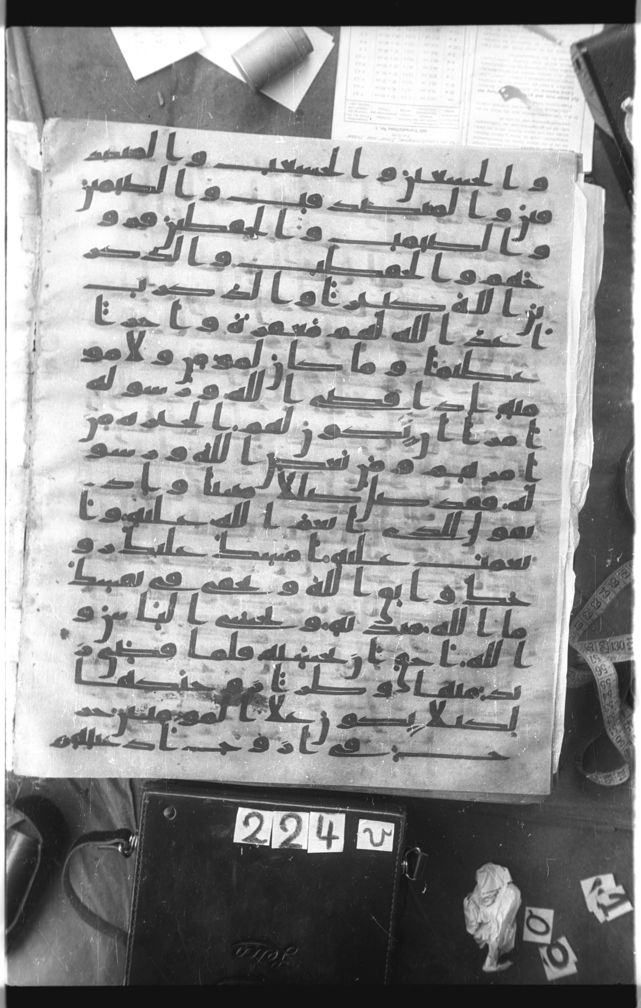 Istanbul, Topkapı Palace Museum, Saray 50385 (Scan 1), in Ḥiǧāzī IV script, showing Surah 33:37 from 8th Century AD found in Unknown, currently housed at Topkapı Palace Museum, Istanbul