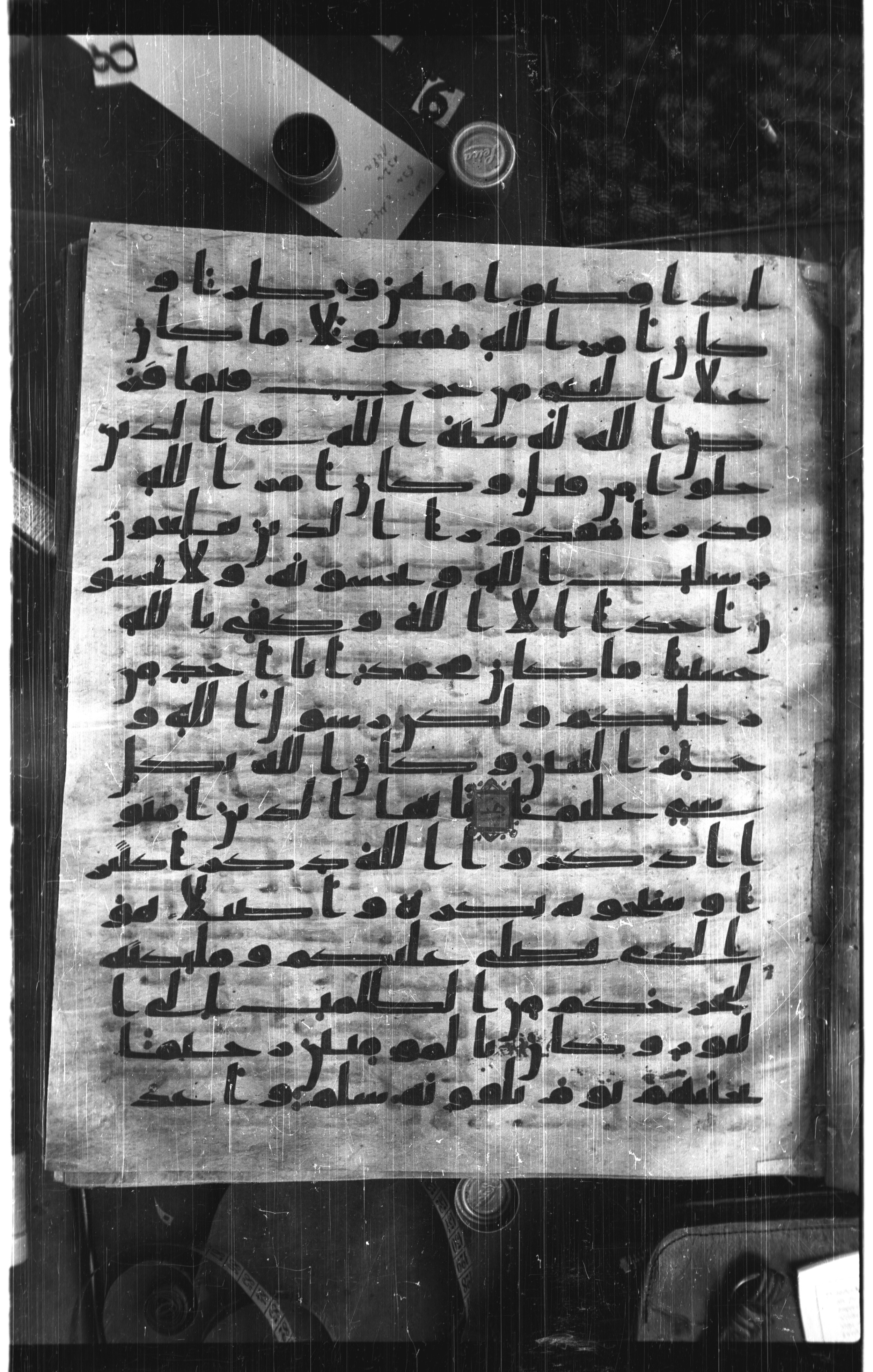 Istanbul, Topkapı Palace Museum, Saray 50385, in Ḥiǧāzī IV script, showing Surah 33:39 from 8th Century AD found in Unknown, currently housed at Topkapı Palace Museum, Istanbul