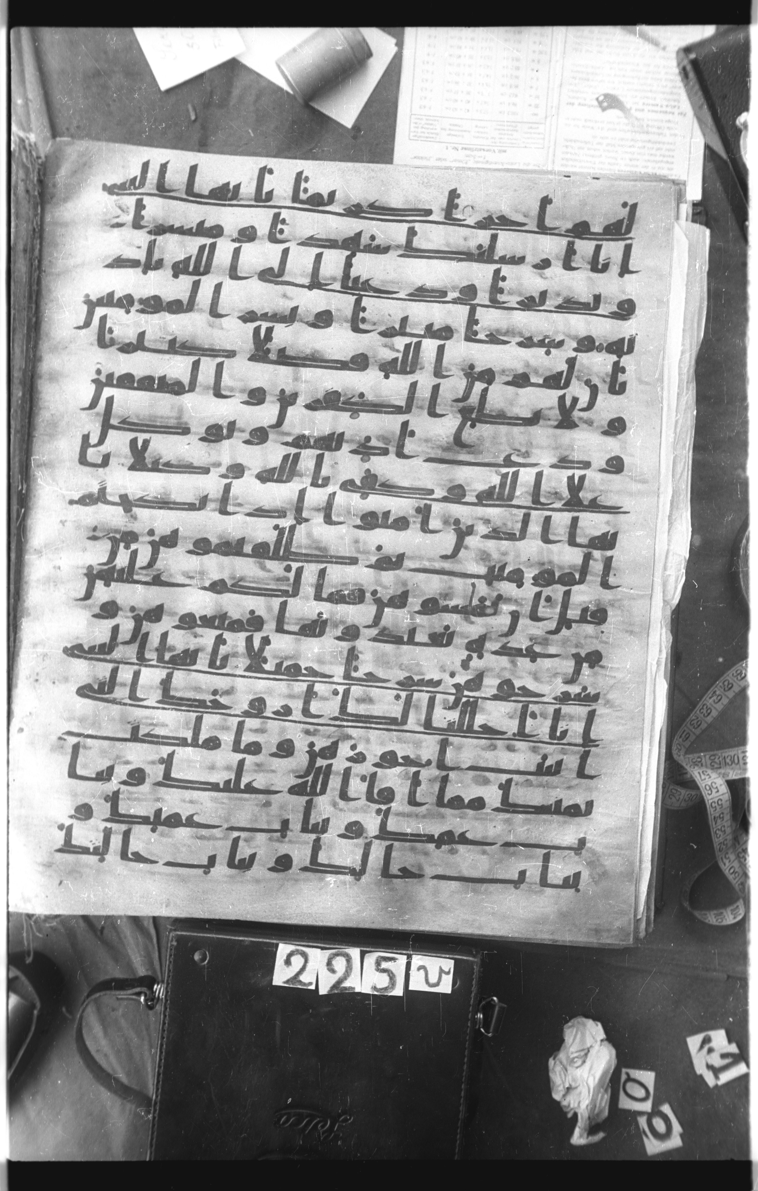Istanbul, Topkapı Palace Museum, Saray 50385, in Ḥiǧāzī IV script, showing Surah 33:49 from 8th Century AD found in Unknown, currently housed at Topkapı Palace Museum, Istanbul