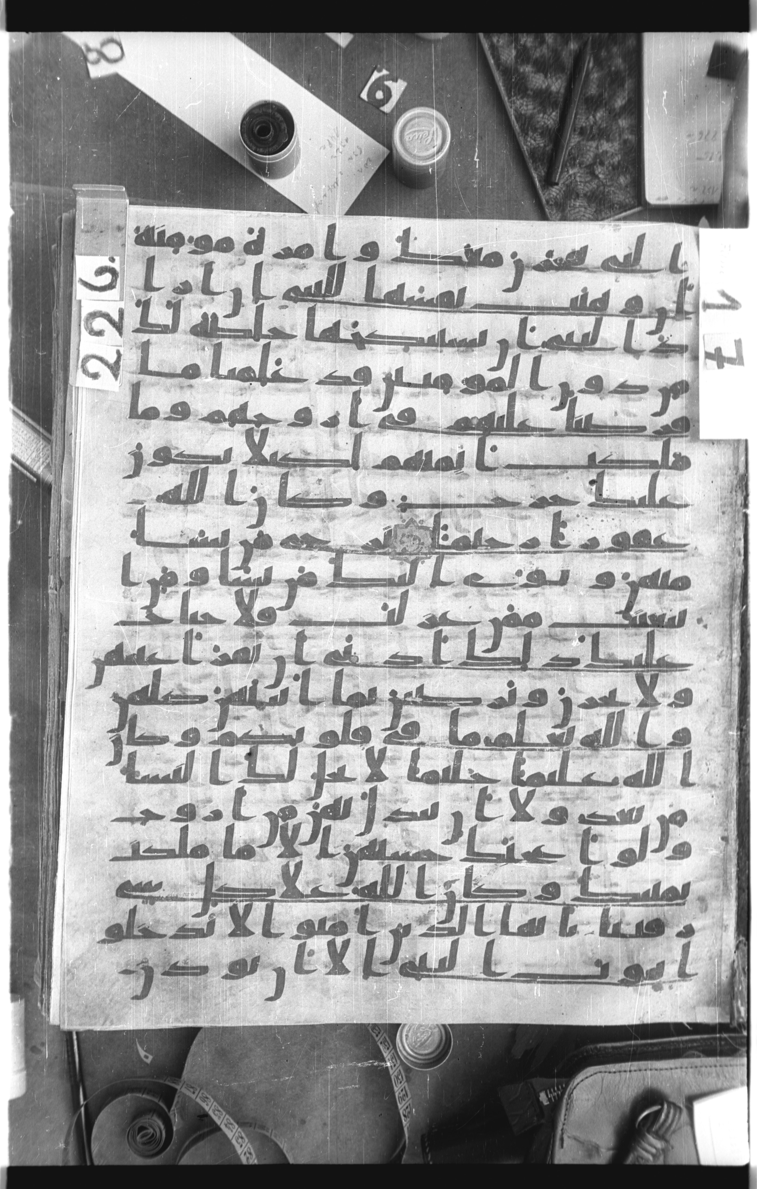 Istanbul, Topkapı Palace Museum, Saray 50385, in Ḥiǧāzī IV script, showing Surah 33:52 from 8th Century AD found in Unknown, currently housed at Topkapı Palace Museum, Istanbul