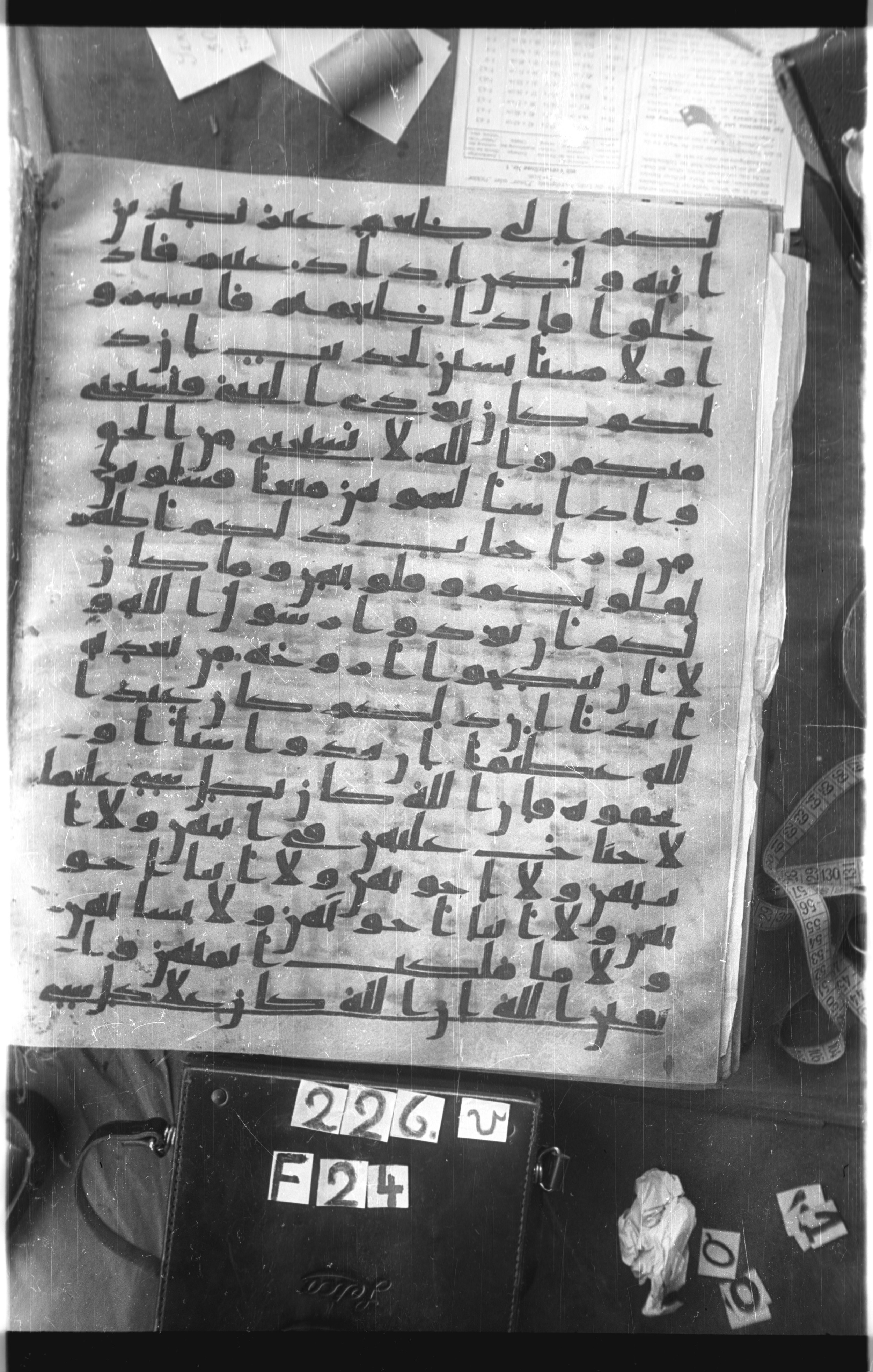 Istanbul, Topkapı Palace Museum, Saray 50385 (Scan 1), in Ḥiǧāzī IV script, showing Surah 33:55 from 8th Century AD found in Unknown, currently housed at Topkapı Palace Museum, Istanbul