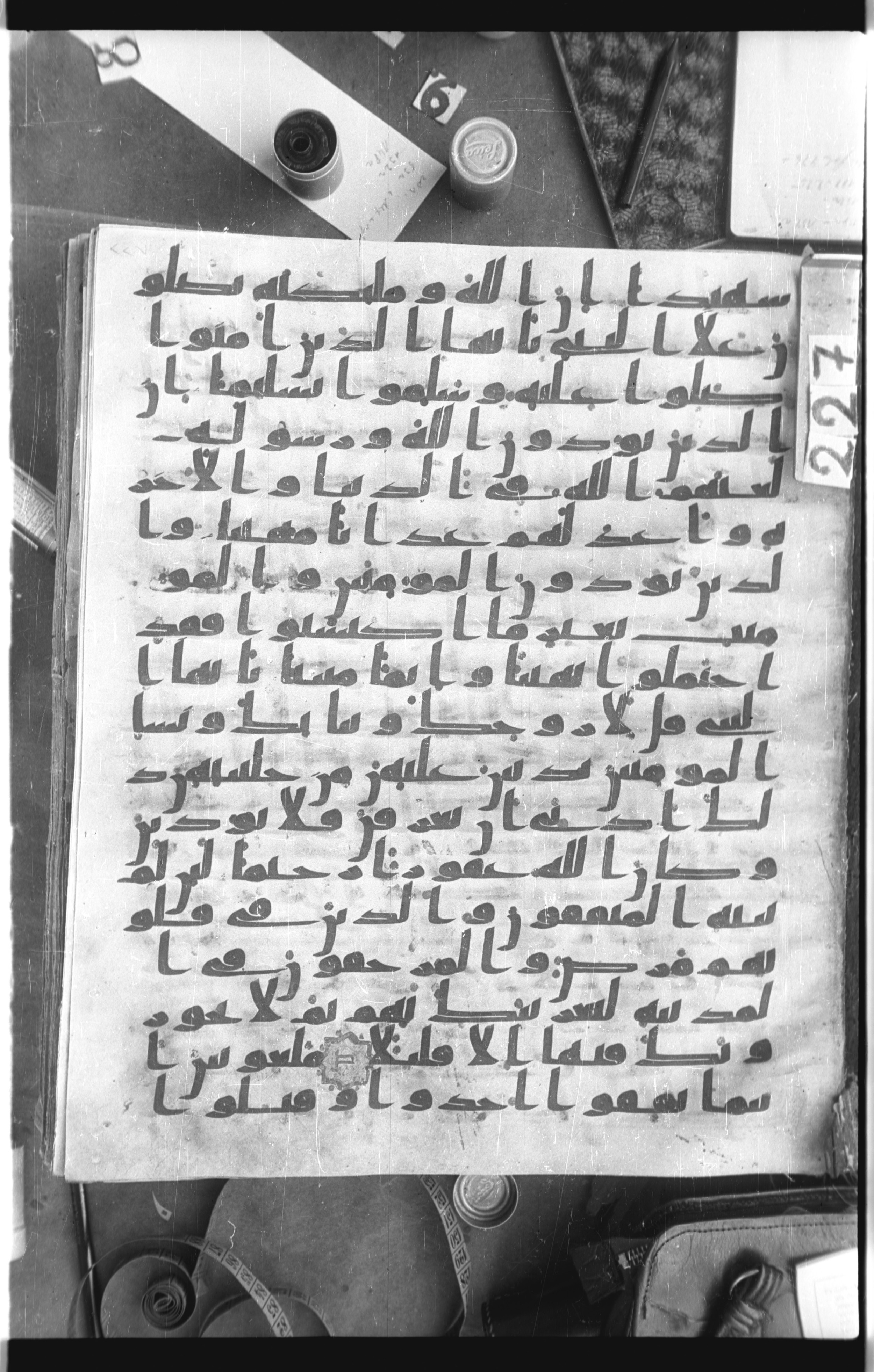 Istanbul, Topkapı Palace Museum, Saray 50385, in Ḥiǧāzī IV script, showing Surah 33:59 from 8th Century AD found in Unknown, currently housed at Topkapı Palace Museum, Istanbul