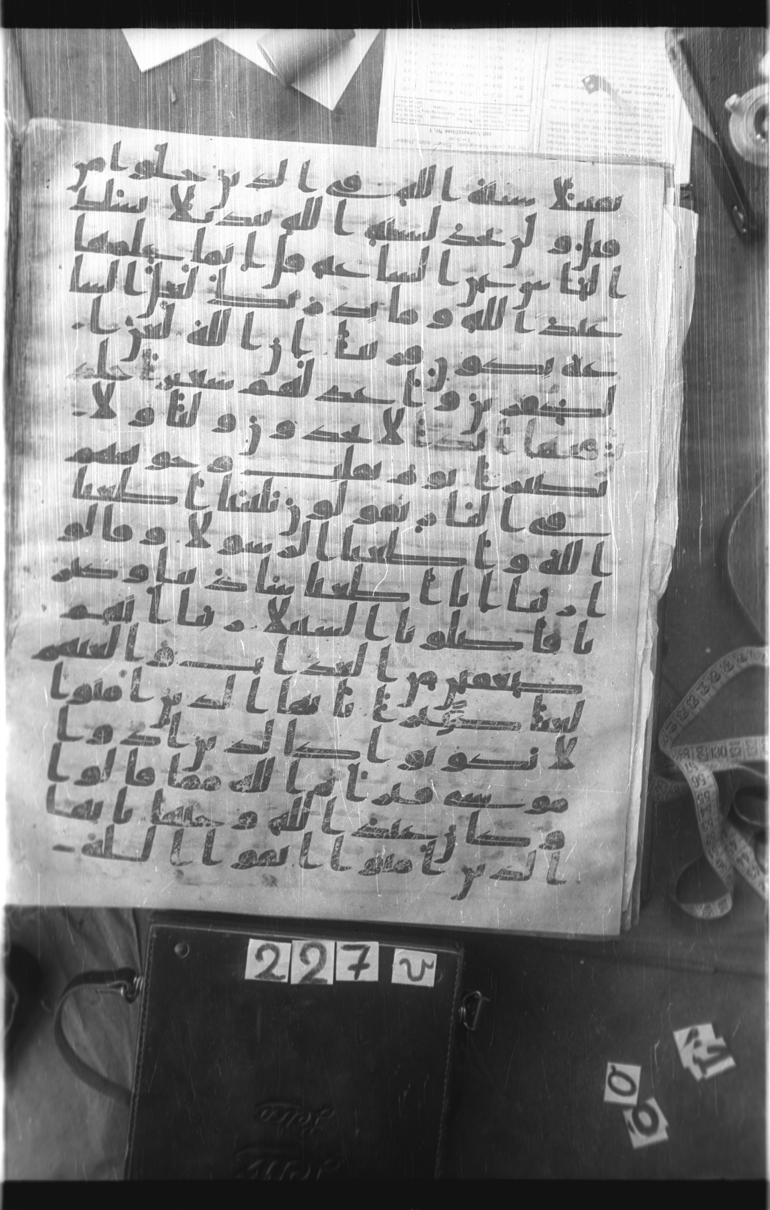 Istanbul, Topkapı Palace Museum, Saray 50385, in Ḥiǧāzī IV script, showing Surah 33:64 from 8th Century AD found in Unknown, currently housed at Topkapı Palace Museum, Istanbul