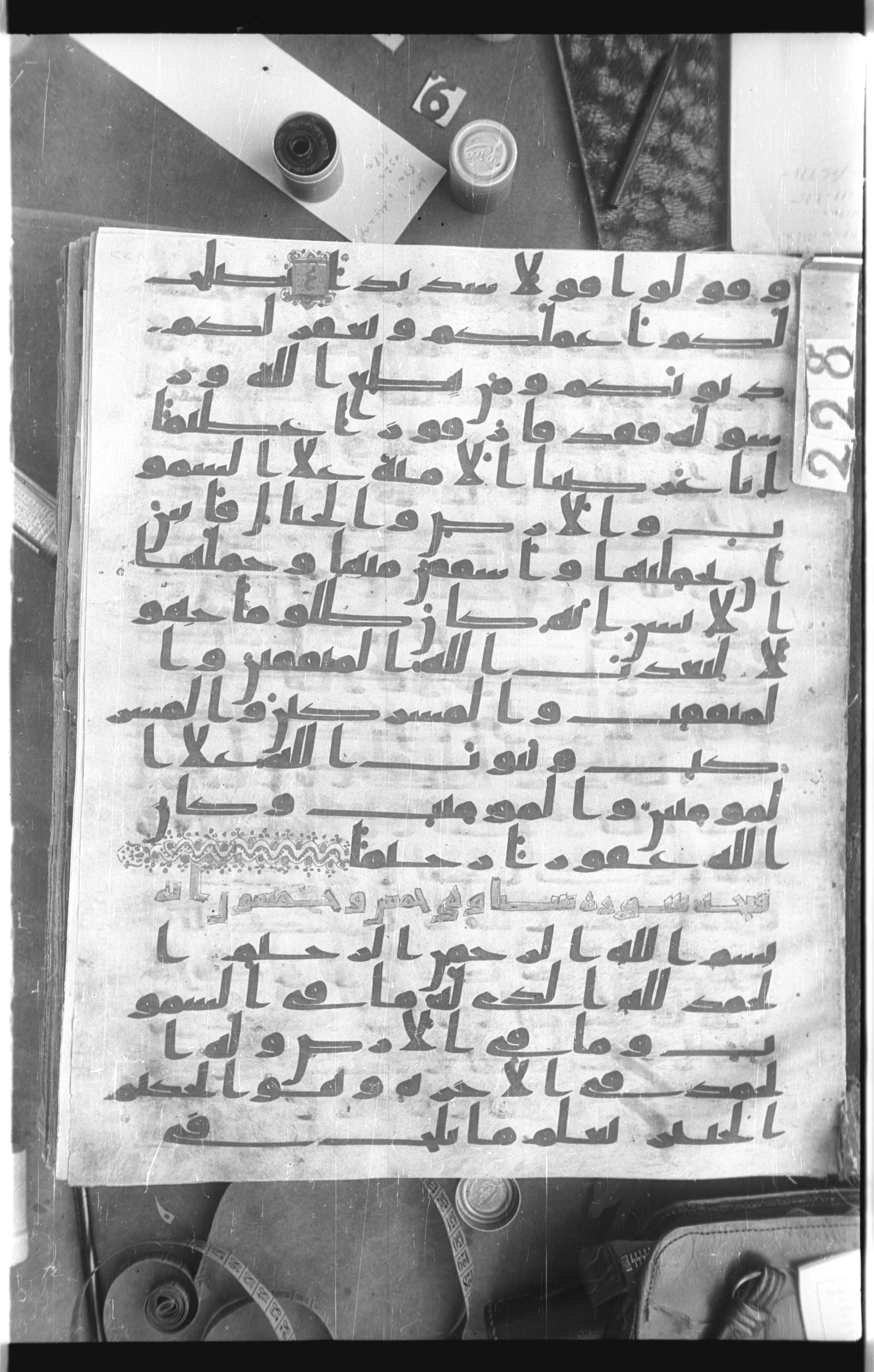 Istanbul, Topkapı Palace Museum, Saray 50385 (Scan 1), in Ḥiǧāzī IV script, showing Surah 34:2 from 8th Century AD found in Unknown, currently housed at Topkapı Palace Museum, Istanbul