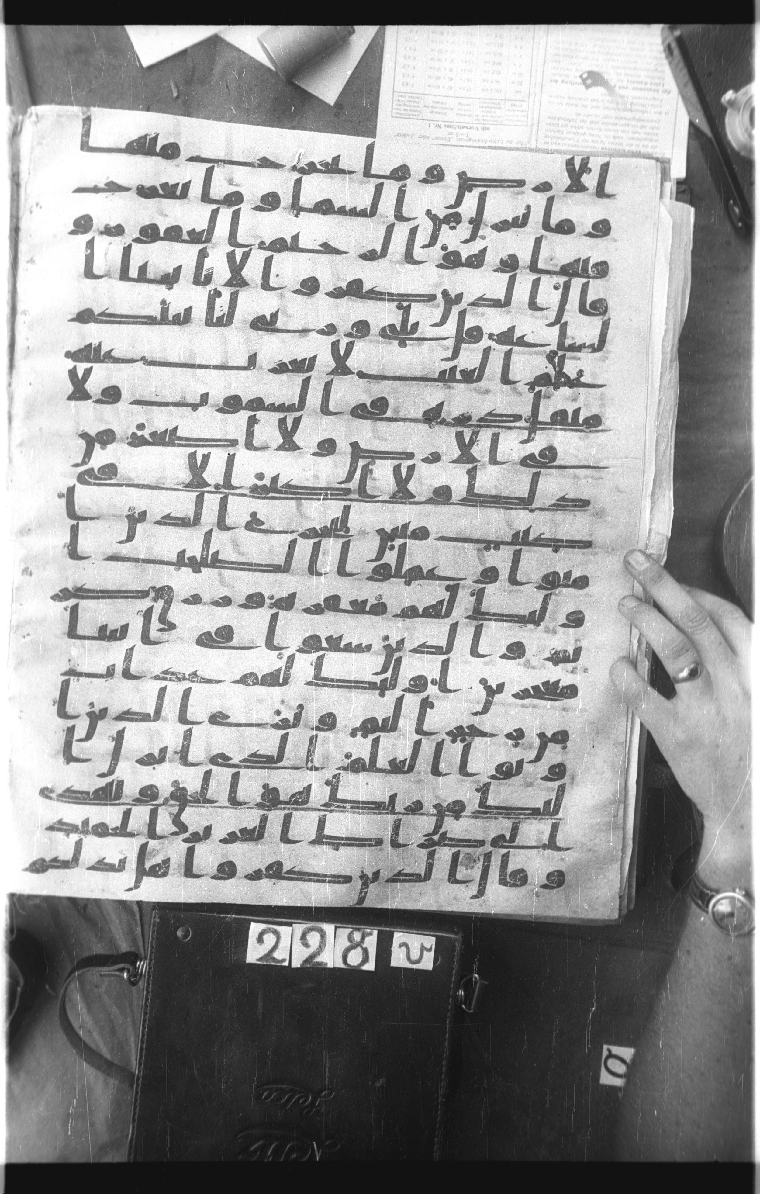 Istanbul, Topkapı Palace Museum, Saray 50385 (Scan 2), in Ḥiǧāzī IV script, showing Surah 34:2 from 8th Century AD found in Unknown, currently housed at Topkapı Palace Museum, Istanbul