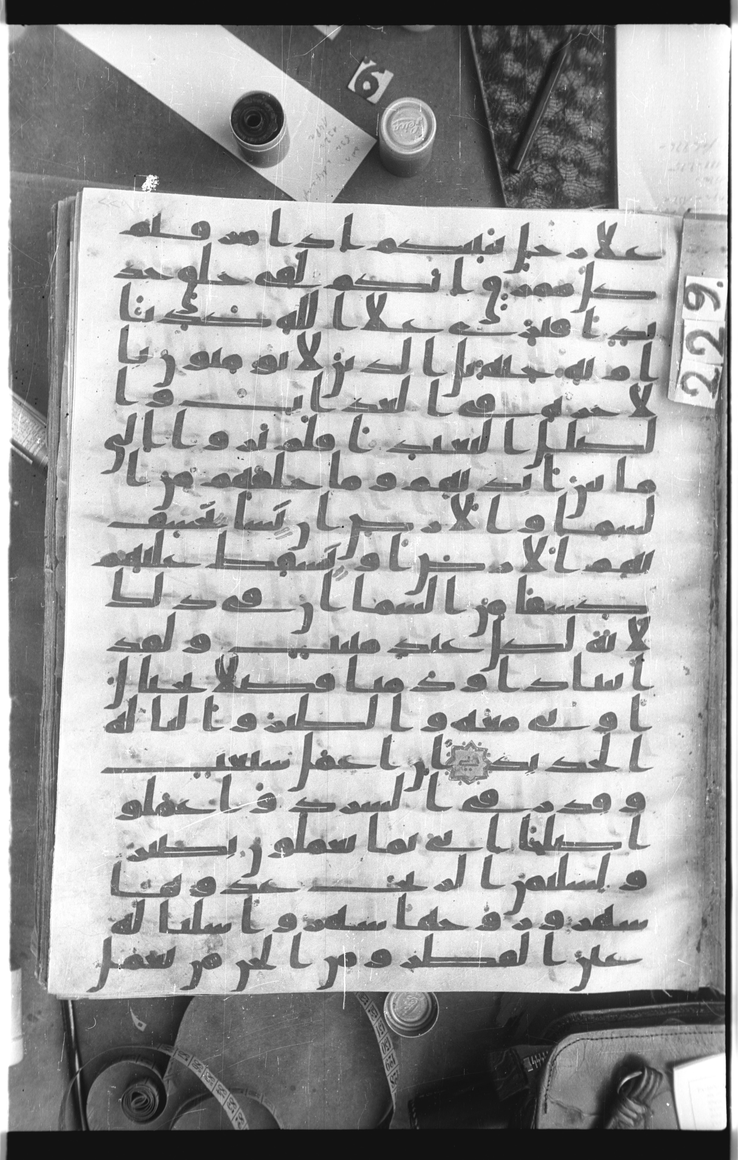 Istanbul, Topkapı Palace Museum, Saray 50385 (Scan 2), in Ḥiǧāzī IV script, showing Surah 34:7 from 8th Century AD found in Unknown, currently housed at Topkapı Palace Museum, Istanbul