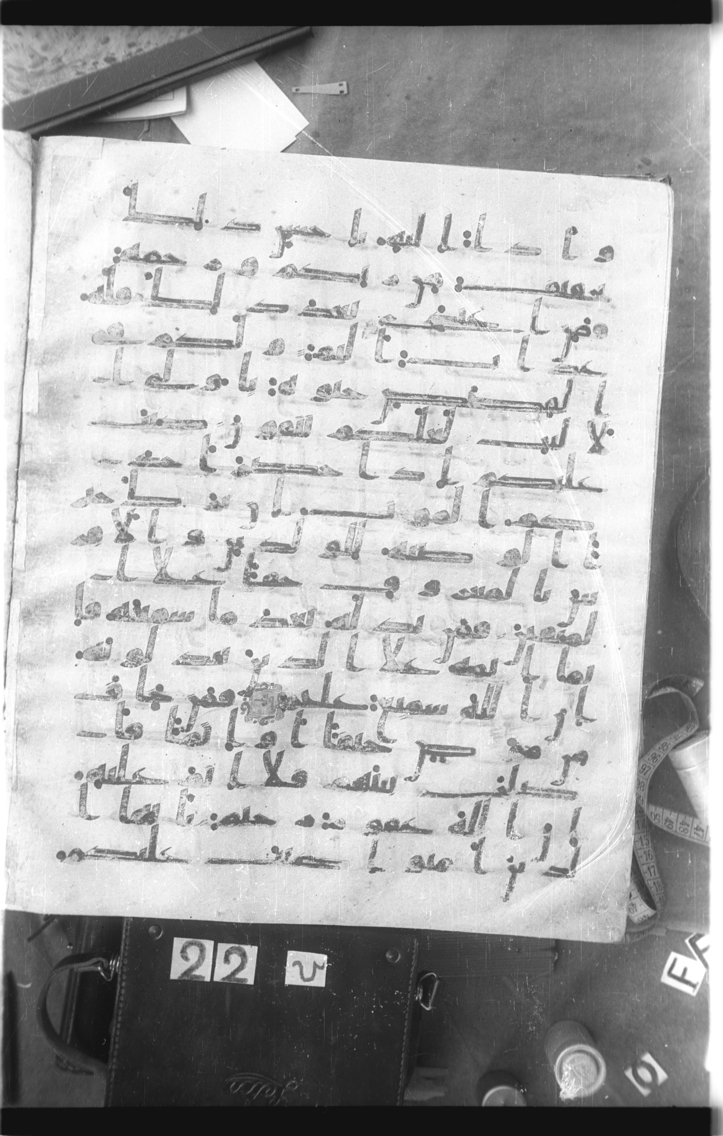 Istanbul, Topkapı Palace Museum, Saray 50385 (Scan 1), in Ḥiǧāzī IV script, showing Surah 2:183 from 8th Century AD found in Unknown, currently housed at Topkapı Palace Museum, Istanbul
