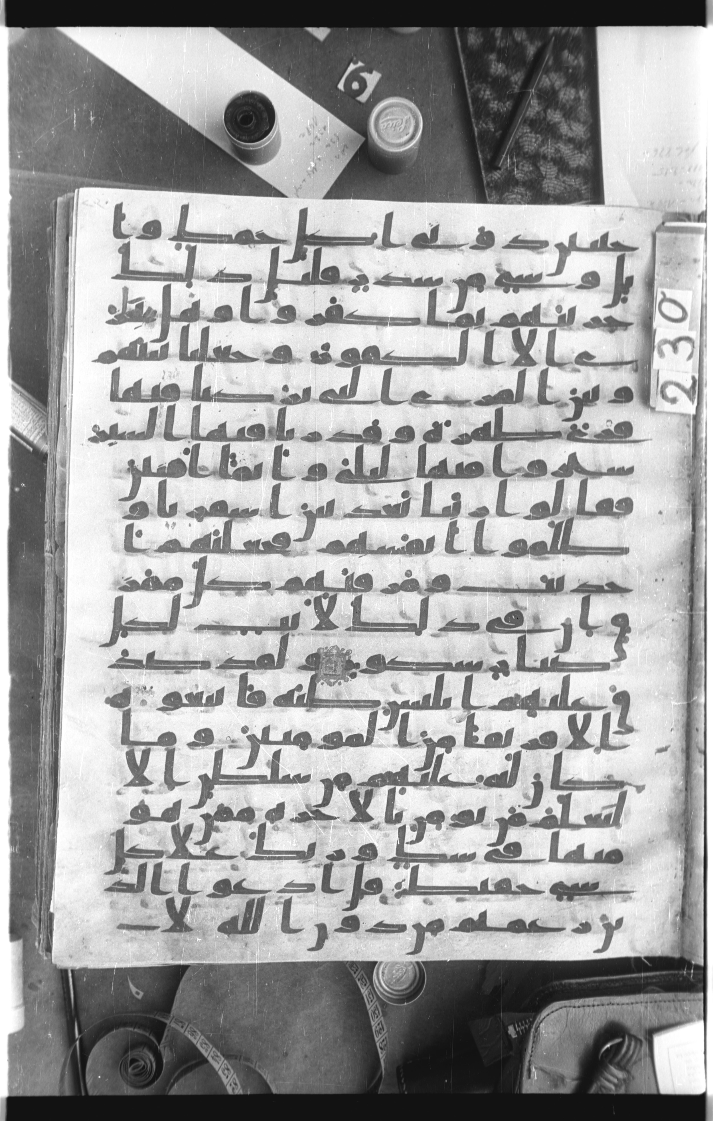 Istanbul, Topkapı Palace Museum, Saray 50385 (Scan 1), in Ḥiǧāzī IV script, showing Surah 34:22 from 8th Century AD found in Unknown, currently housed at Topkapı Palace Museum, Istanbul