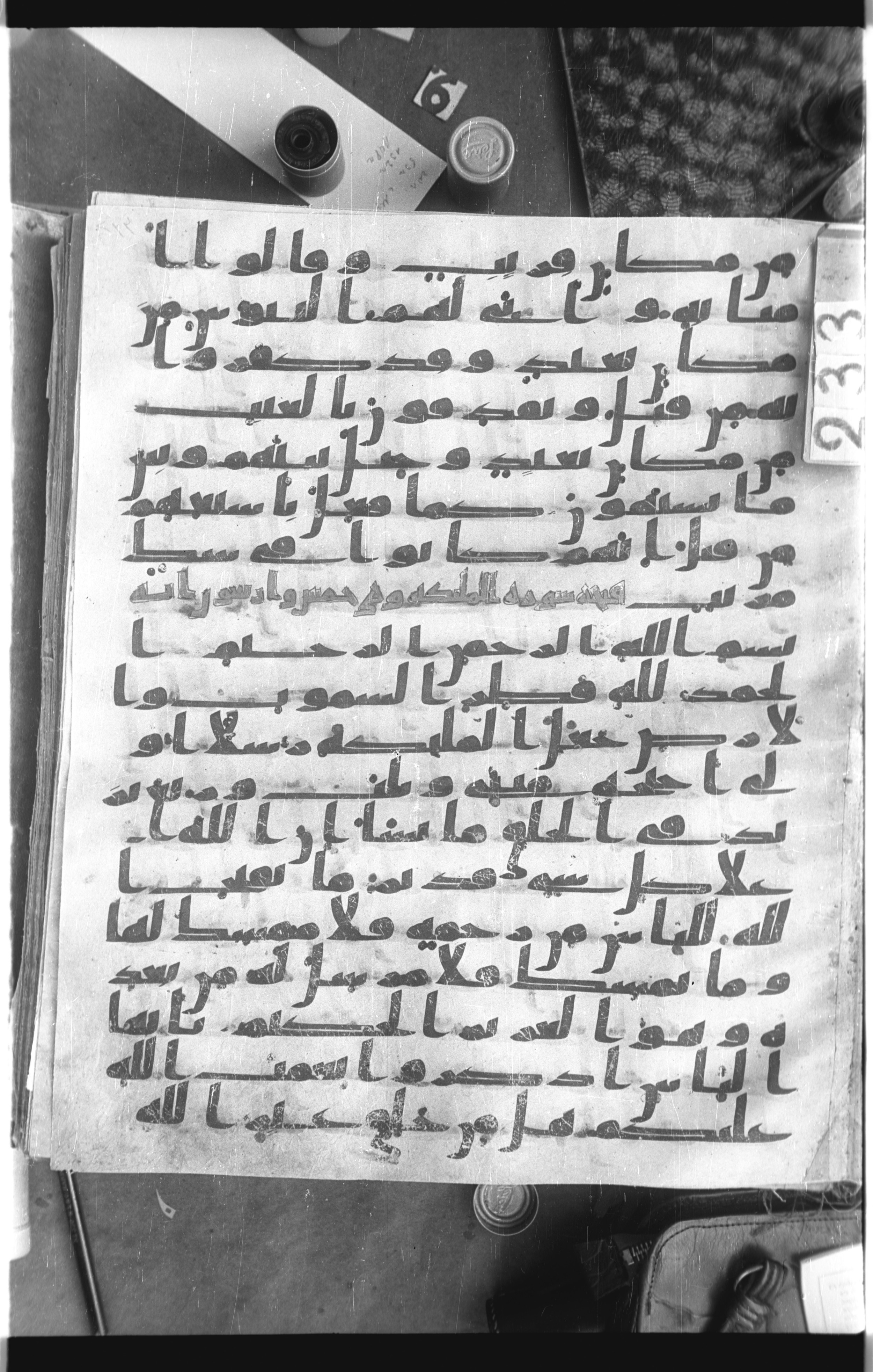 Istanbul, Topkapı Palace Museum, Saray 50385 (Scan 1), in Ḥiǧāzī IV script, showing Surah 35:3 from 8th Century AD found in Unknown, currently housed at Topkapı Palace Museum, Istanbul