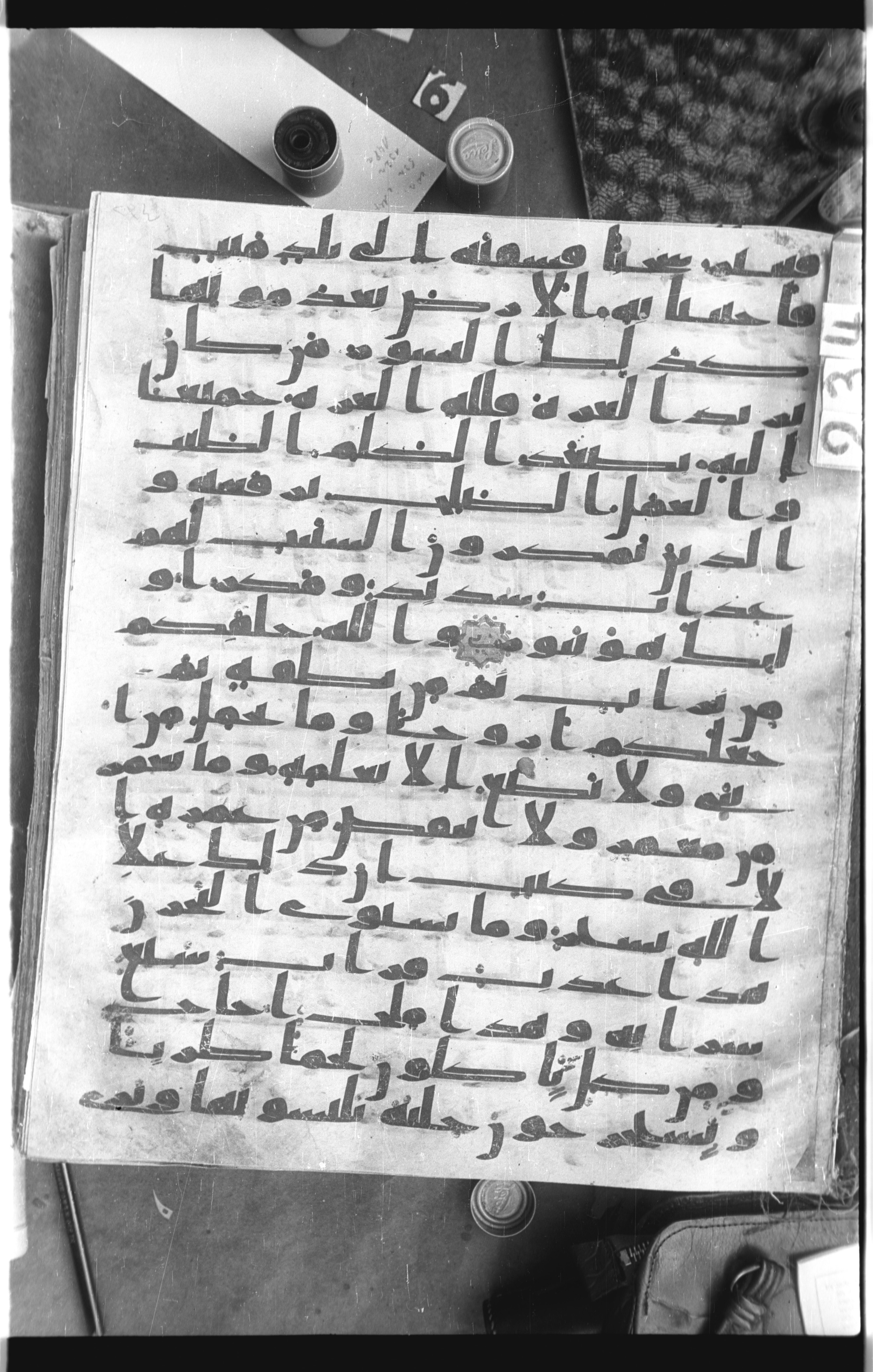 Istanbul, Topkapı Palace Museum, Saray 50385 (Scan 2), in Ḥiǧāzī IV script, showing Surah 35:9 from 8th Century AD found in Unknown, currently housed at Topkapı Palace Museum, Istanbul