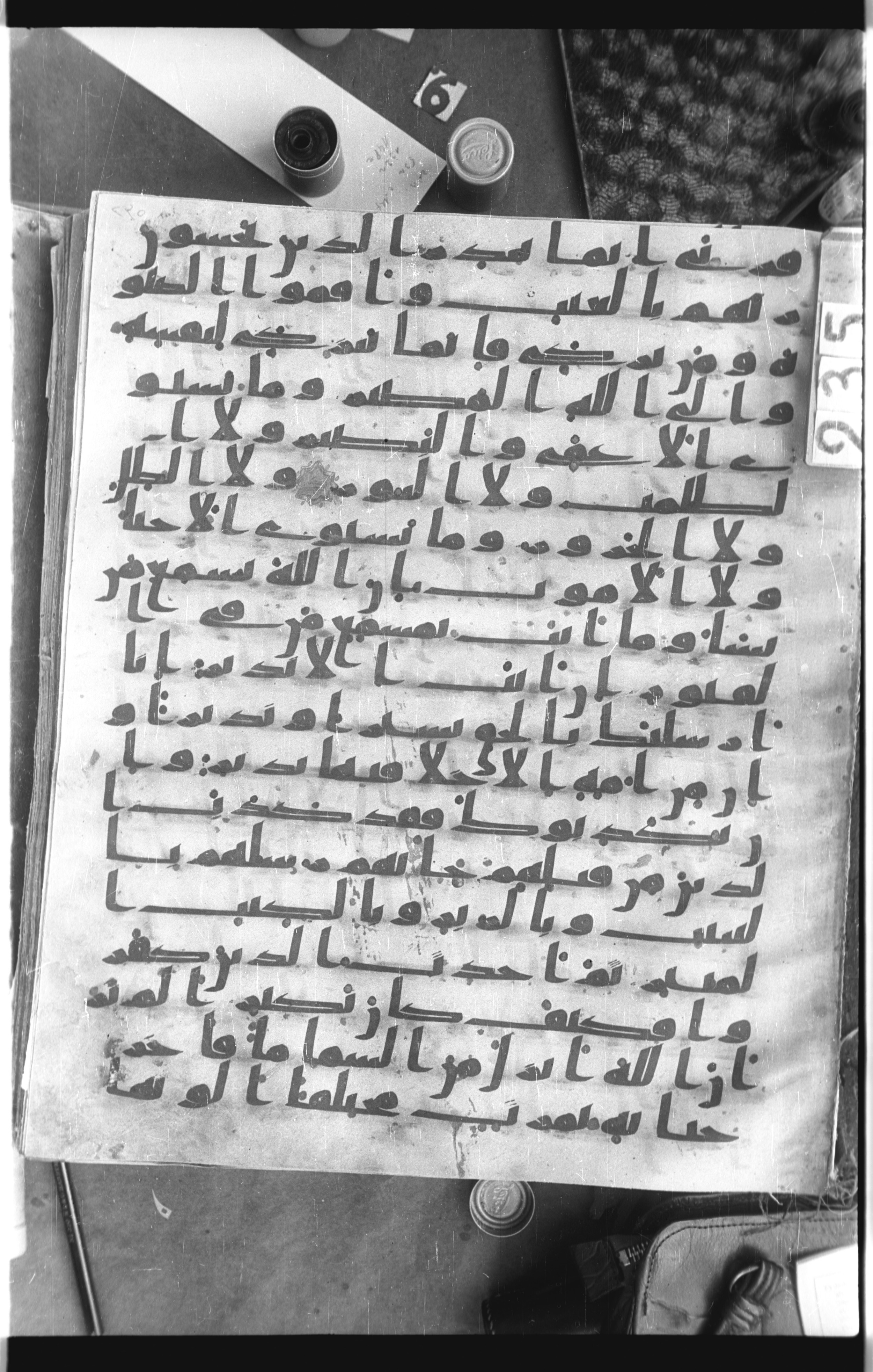 Istanbul, Topkapı Palace Museum, Saray 50385, in Ḥiǧāzī IV script, showing Surah 35:21 from 8th Century AD found in Unknown, currently housed at Topkapı Palace Museum, Istanbul