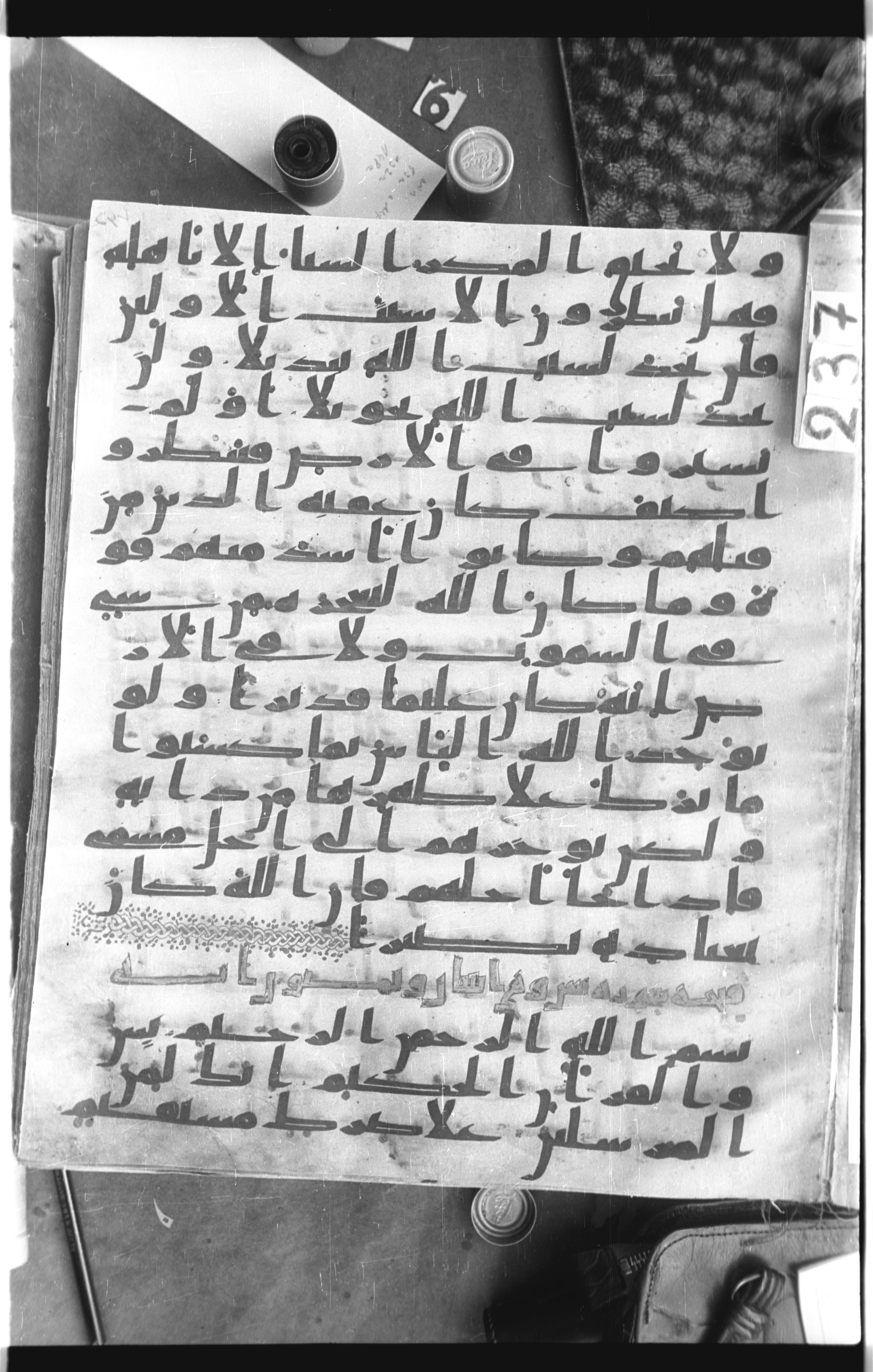 Istanbul, Topkapı Palace Museum, Saray 50385, in Ḥiǧāzī IV script, showing Surah 36:3 from 8th Century AD found in Unknown, currently housed at Topkapı Palace Museum, Istanbul