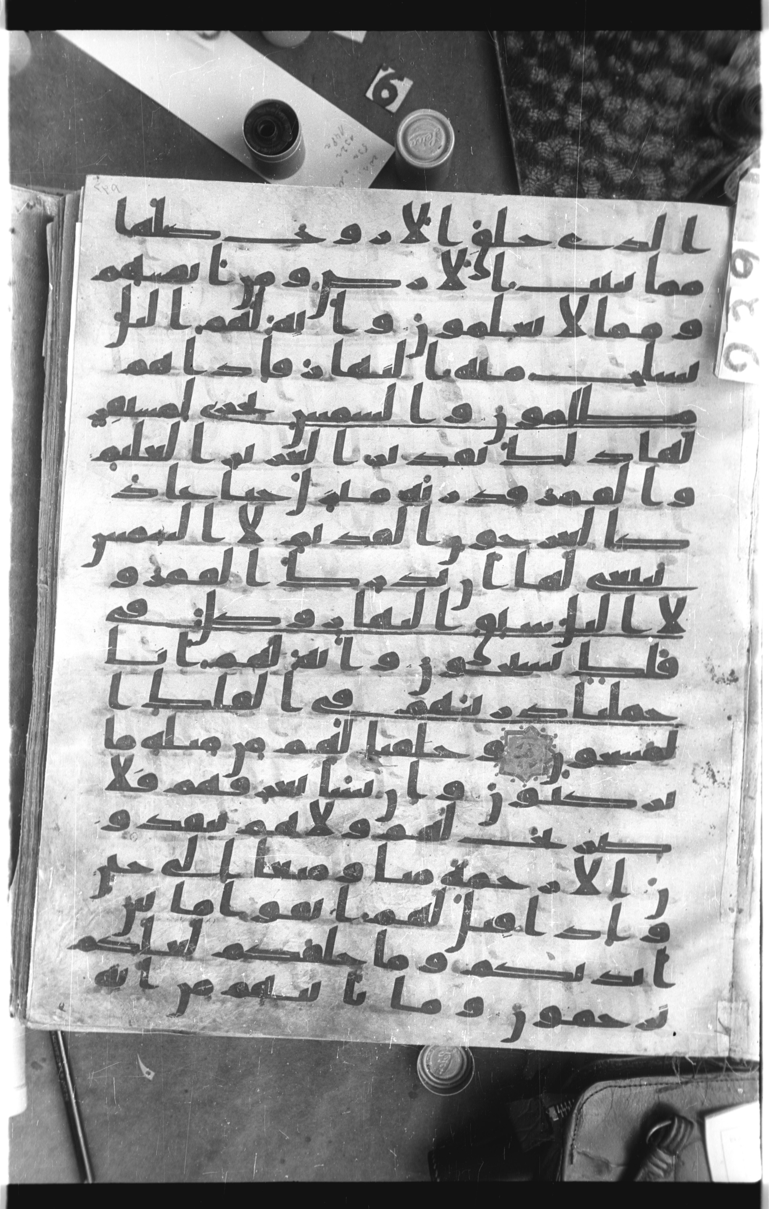 Istanbul, Topkapı Palace Museum, Saray 50385, in Ḥiǧāzī IV script, showing Surah 36:44 from 8th Century AD found in Unknown, currently housed at Topkapı Palace Museum, Istanbul