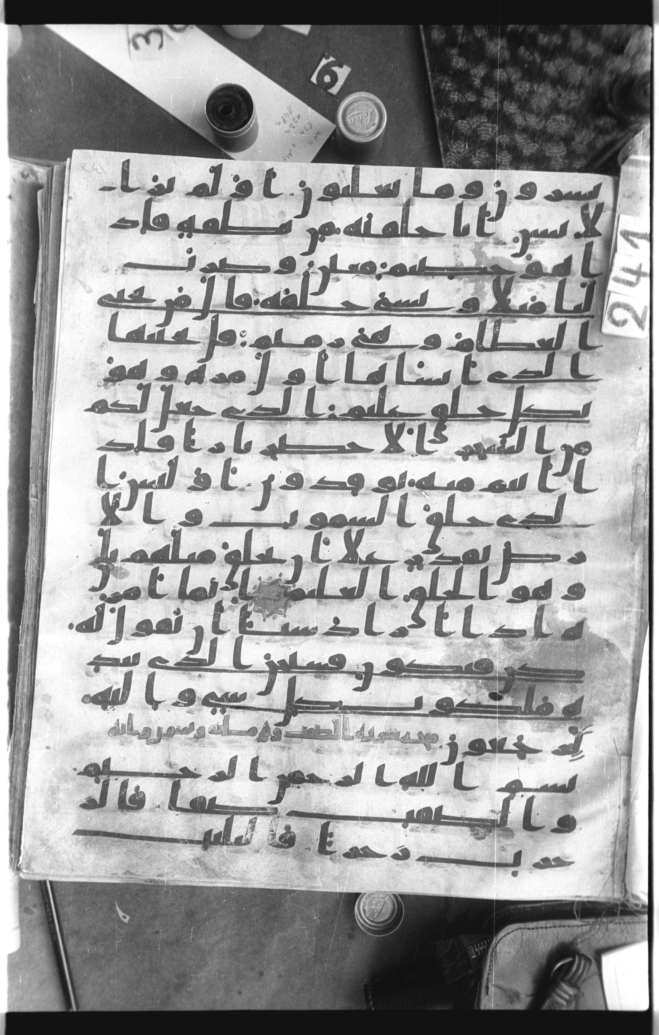 Istanbul, Topkapı Palace Museum, Saray 50385, in Ḥiǧāzī IV script, showing Surah 37:2 from 8th Century AD found in Unknown, currently housed at Topkapı Palace Museum, Istanbul