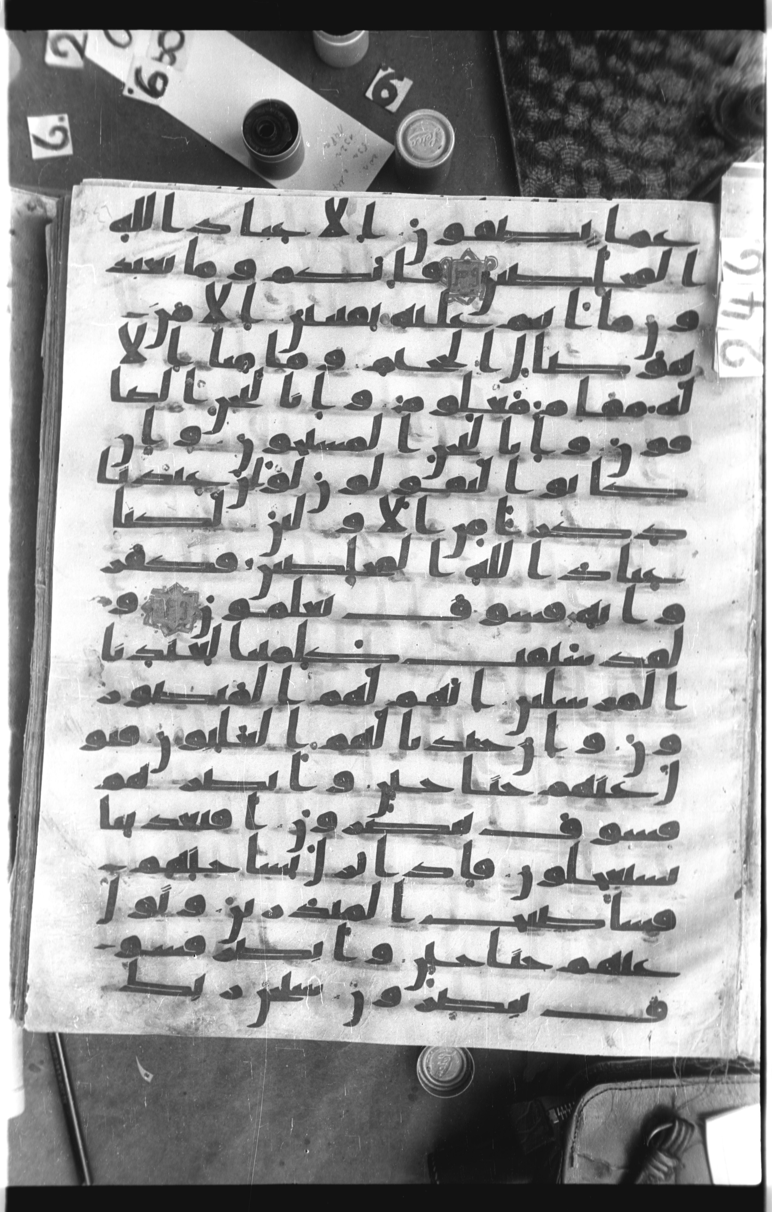 Istanbul, Topkapı Palace Museum, Saray 50385, in Ḥiǧāzī IV script, showing Surah 37:175 from 8th Century AD found in Unknown, currently housed at Topkapı Palace Museum, Istanbul