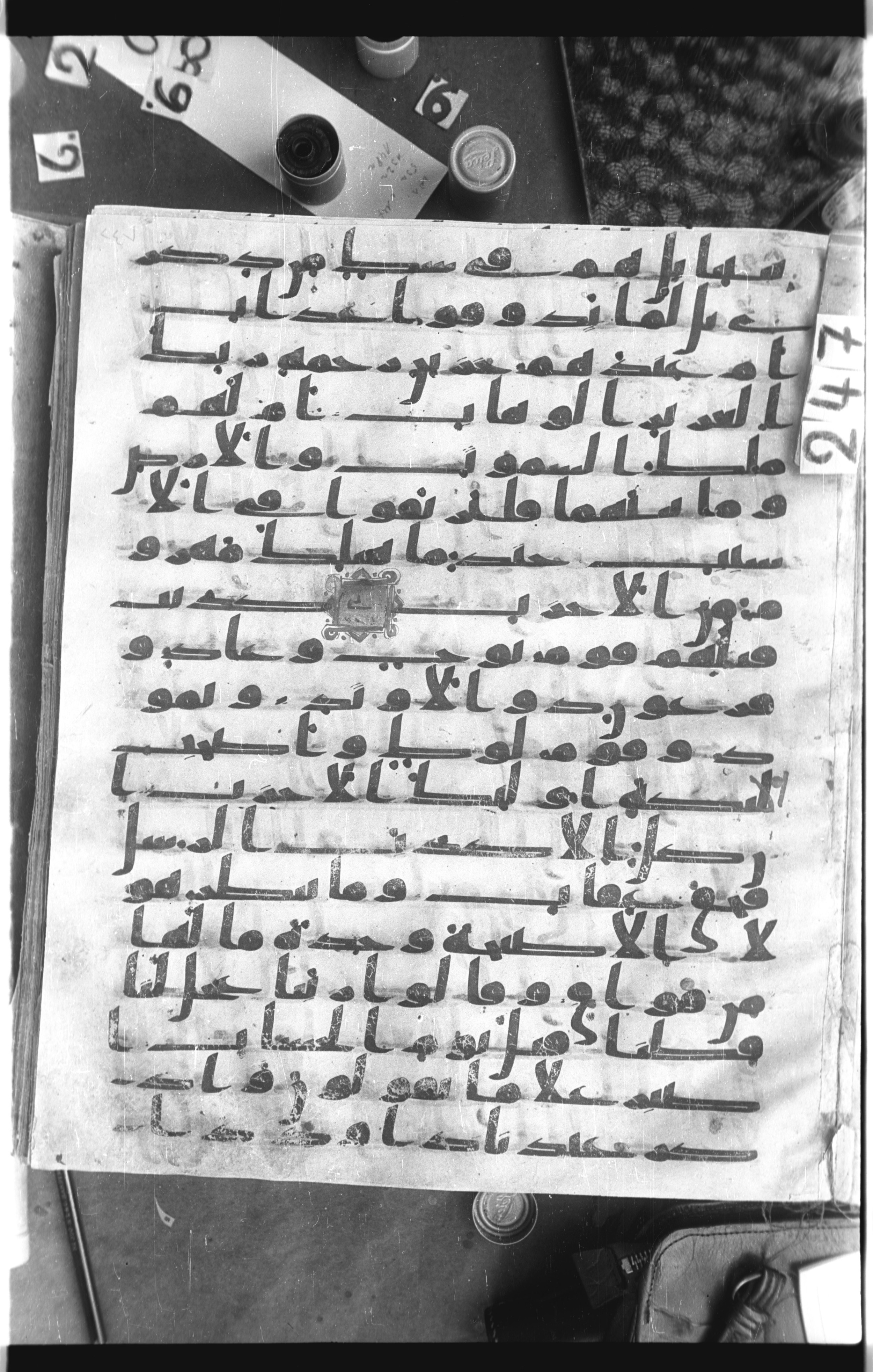 Istanbul, Topkapı Palace Museum, Saray 50385, in Ḥi