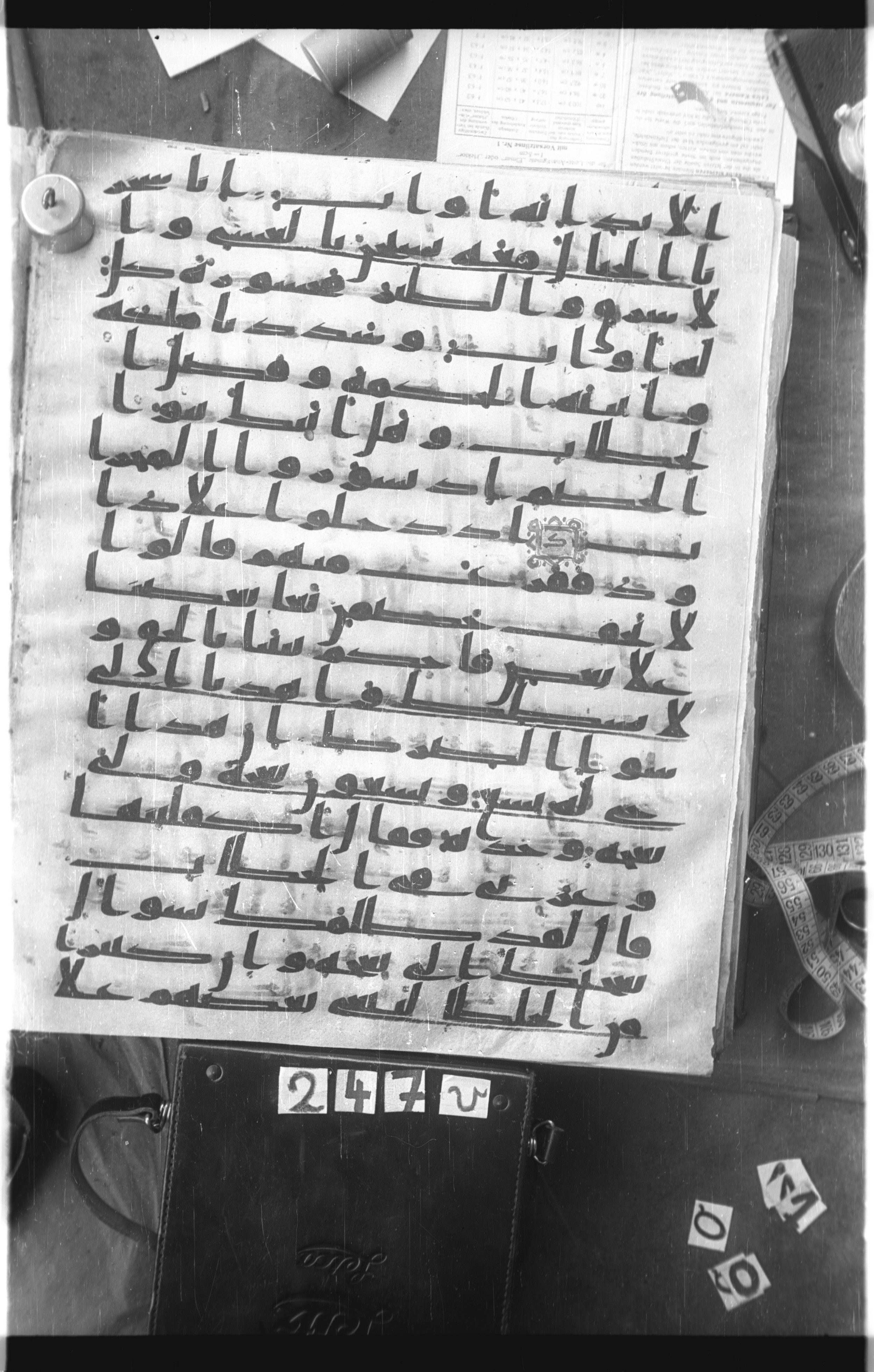 Istanbul, Topkapı Palace Museum, Saray 50385, in Ḥiǧāzī IV script, showing Surah 38:21 from 8th Century AD found in Unknown, currently housed at Topkapı Palace Museum, Istanbul