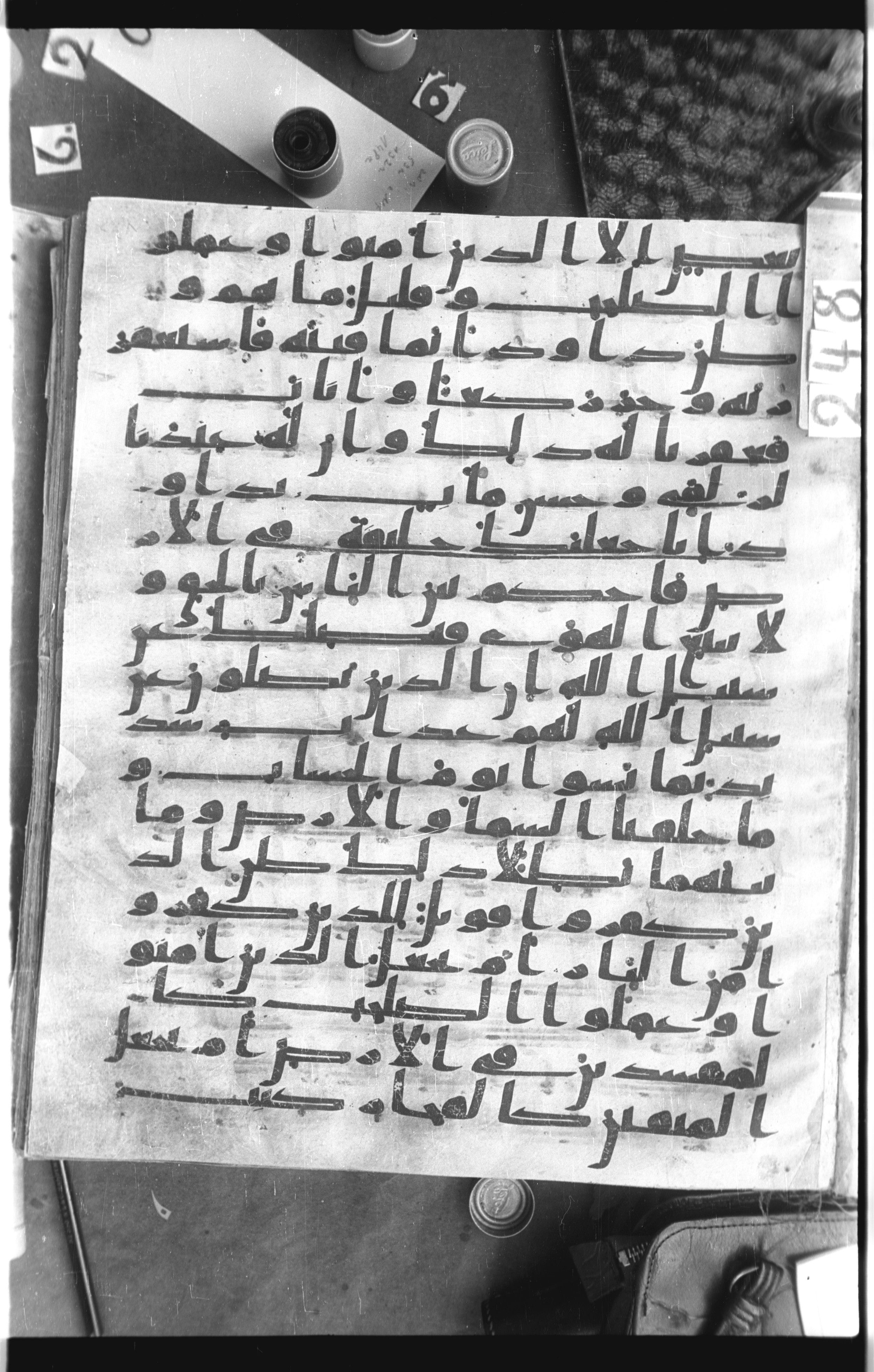 Istanbul, Topkapı Palace Museum, Saray 50385, in Ḥiǧāzī IV script, showing Surah 38:25 from 8th Century AD found in Unknown, currently housed at Topkapı Palace Museum, Istanbul