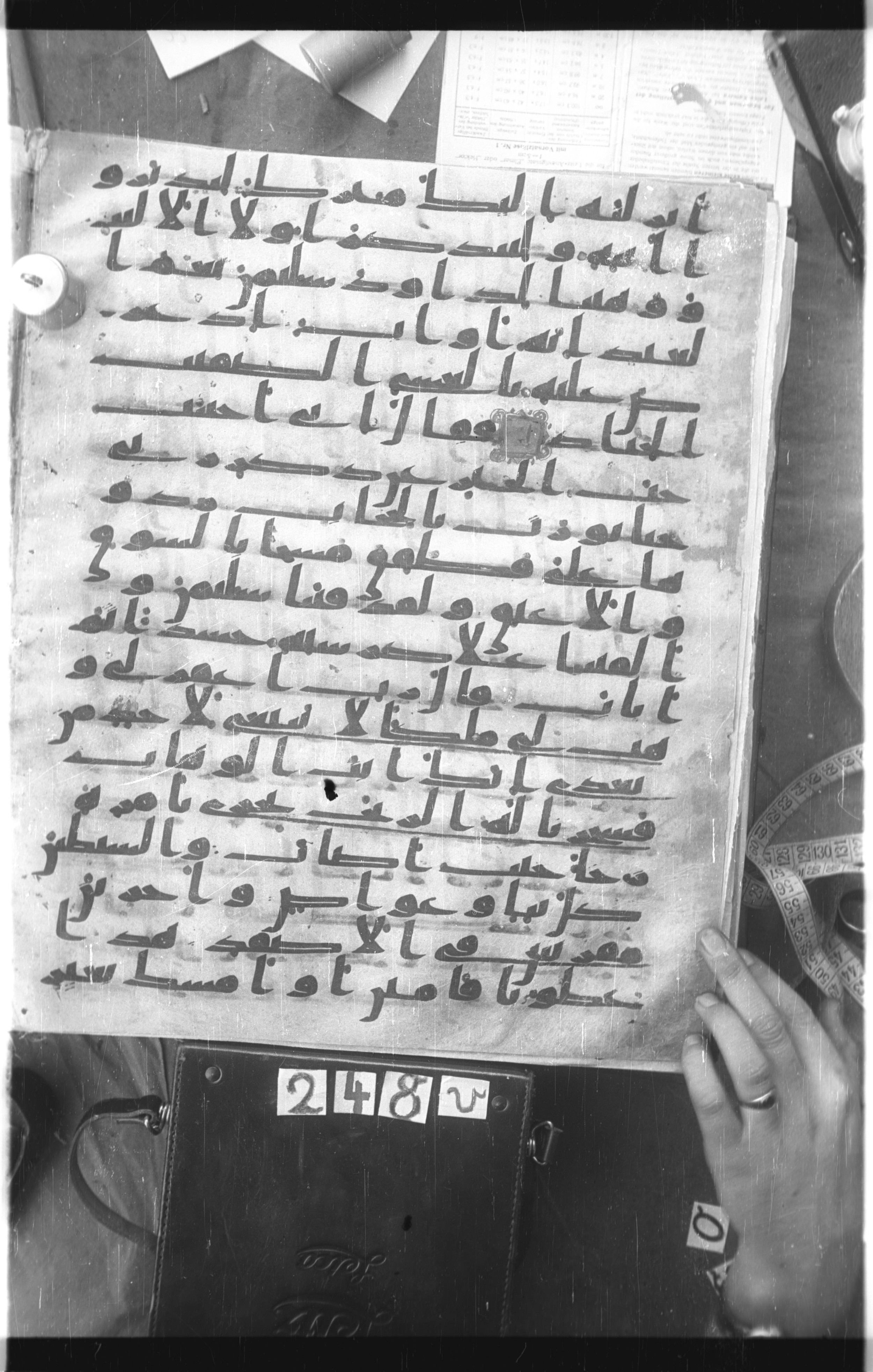 Istanbul, Topkapı Palace Museum, Saray 50385 (Scan 1), in Ḥiǧāzī IV script, showing Surah 38:39 from 8th Century AD found in Unknown, currently housed at Topkapı Palace Museum, Istanbul