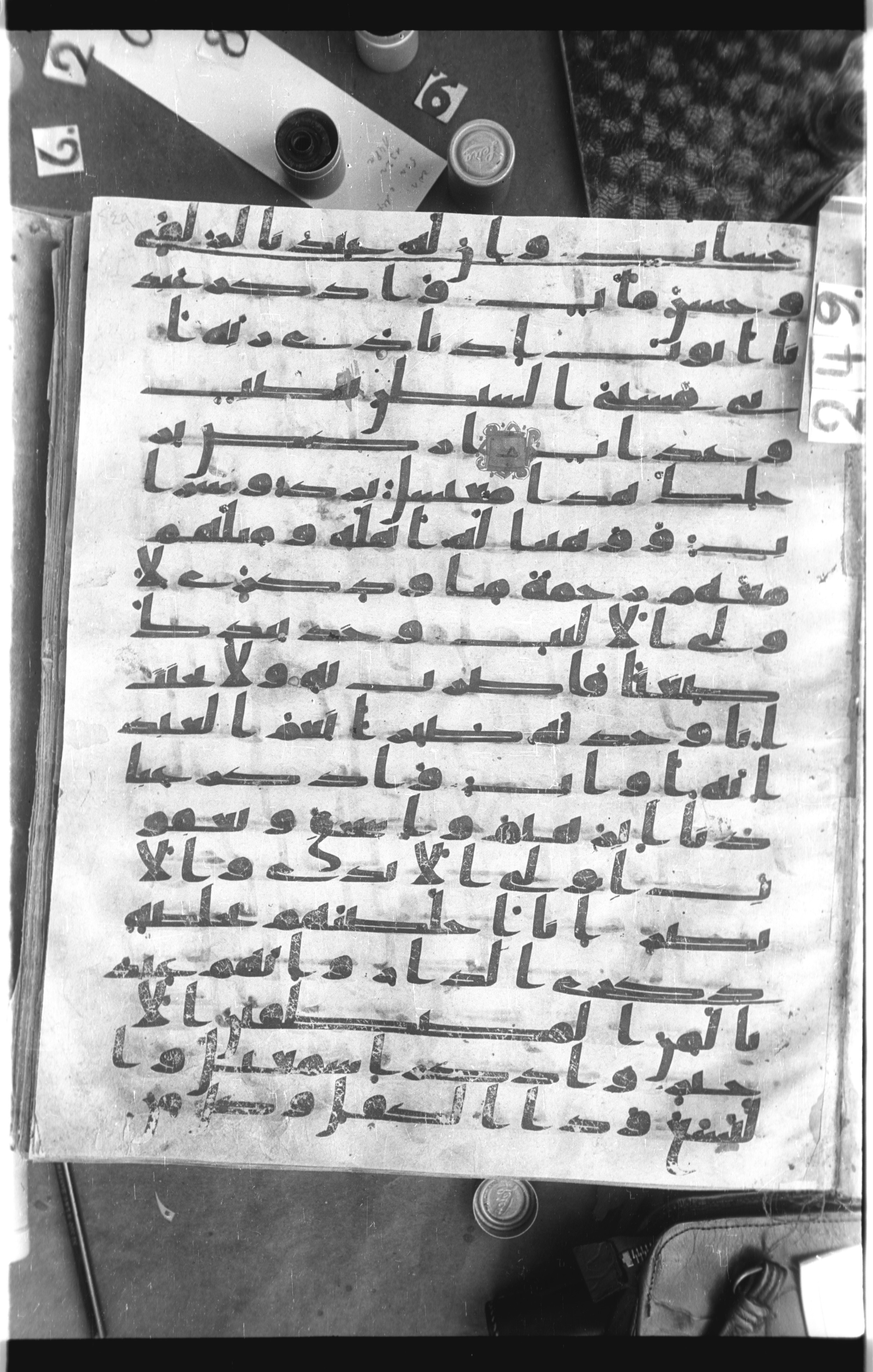 Istanbul, Topkapı Palace Museum, Saray 50385 (Scan 2), in Ḥiǧāzī IV script, showing Surah 38:39 from 8th Century AD found in Unknown, currently housed at Topkapı Palace Museum, Istanbul